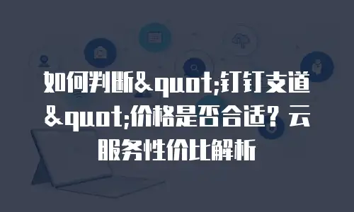 如何判断
