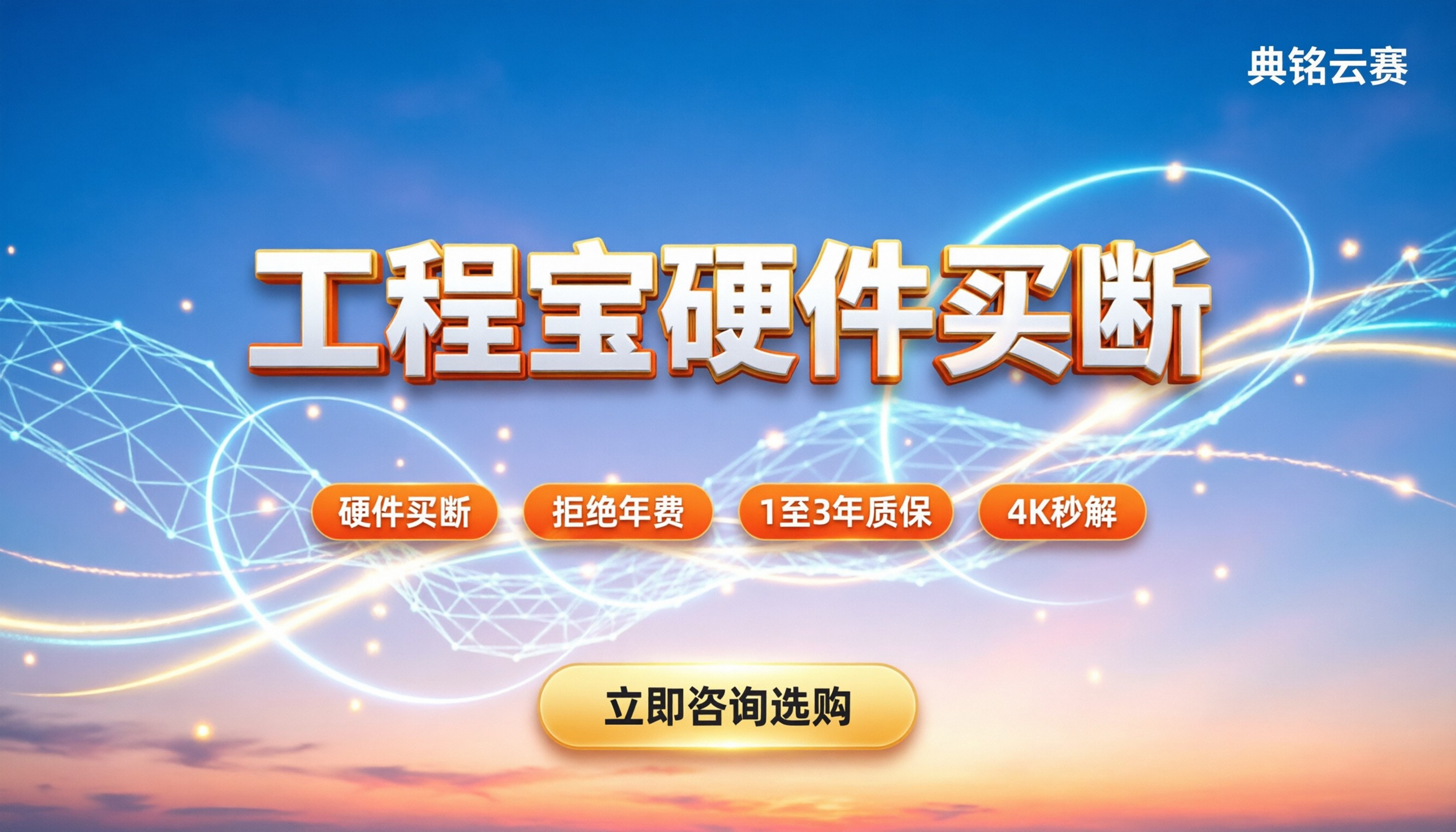 工程宝多少钱一年:硬件买断还是按年订阅?