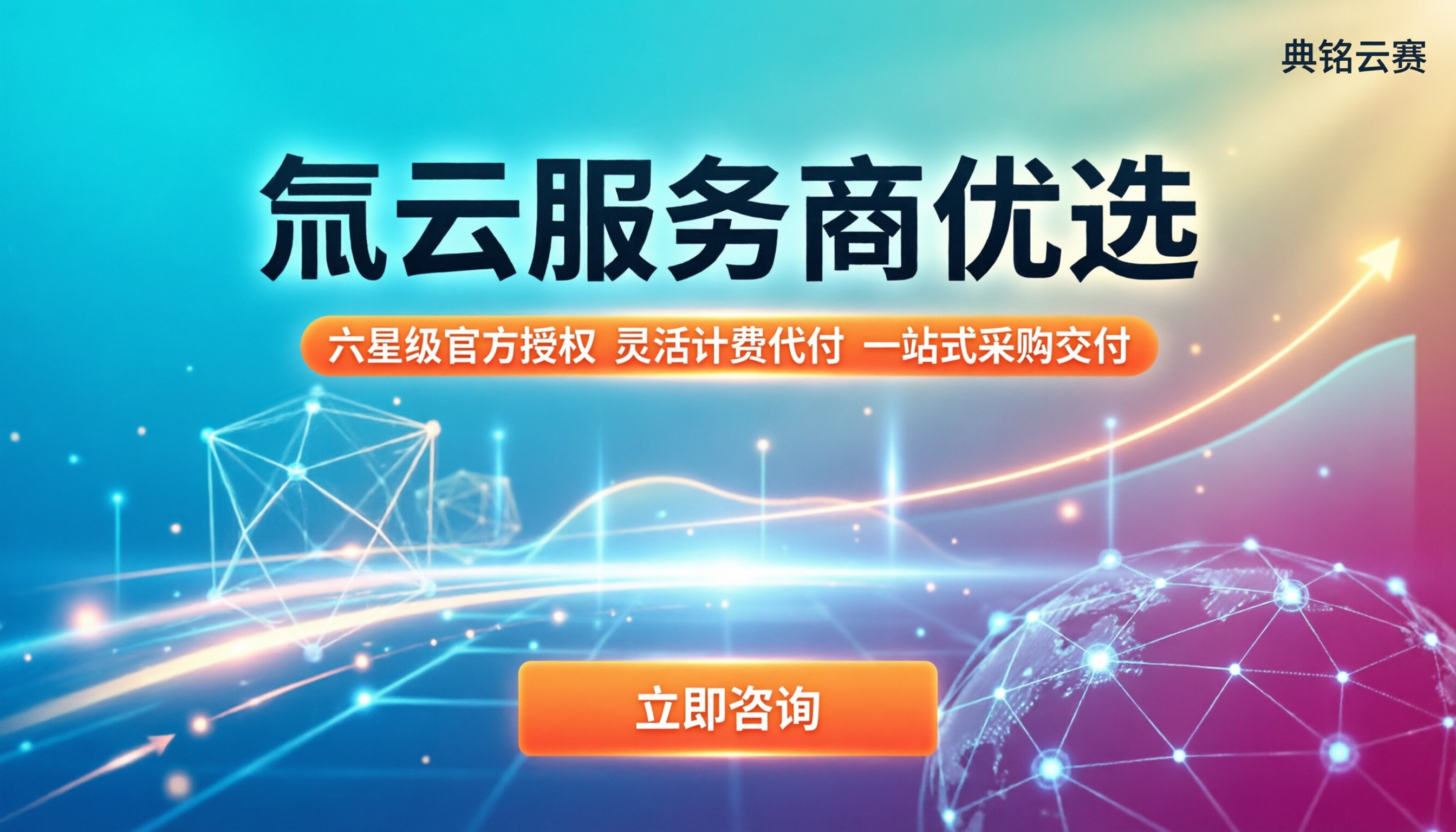 氚云厂商排名:哪家服务商最靠谱且优惠?