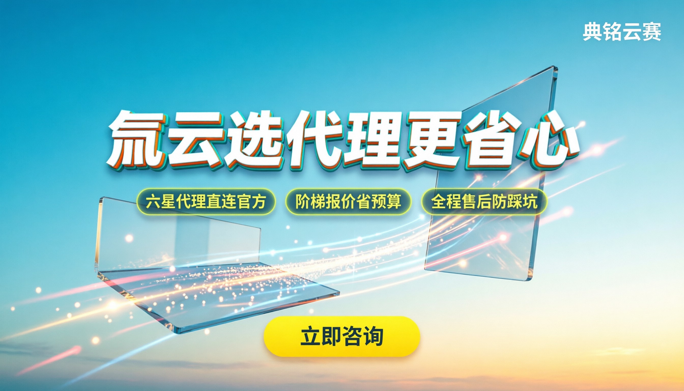 氚云哪家好:选代理还是官方更省心?