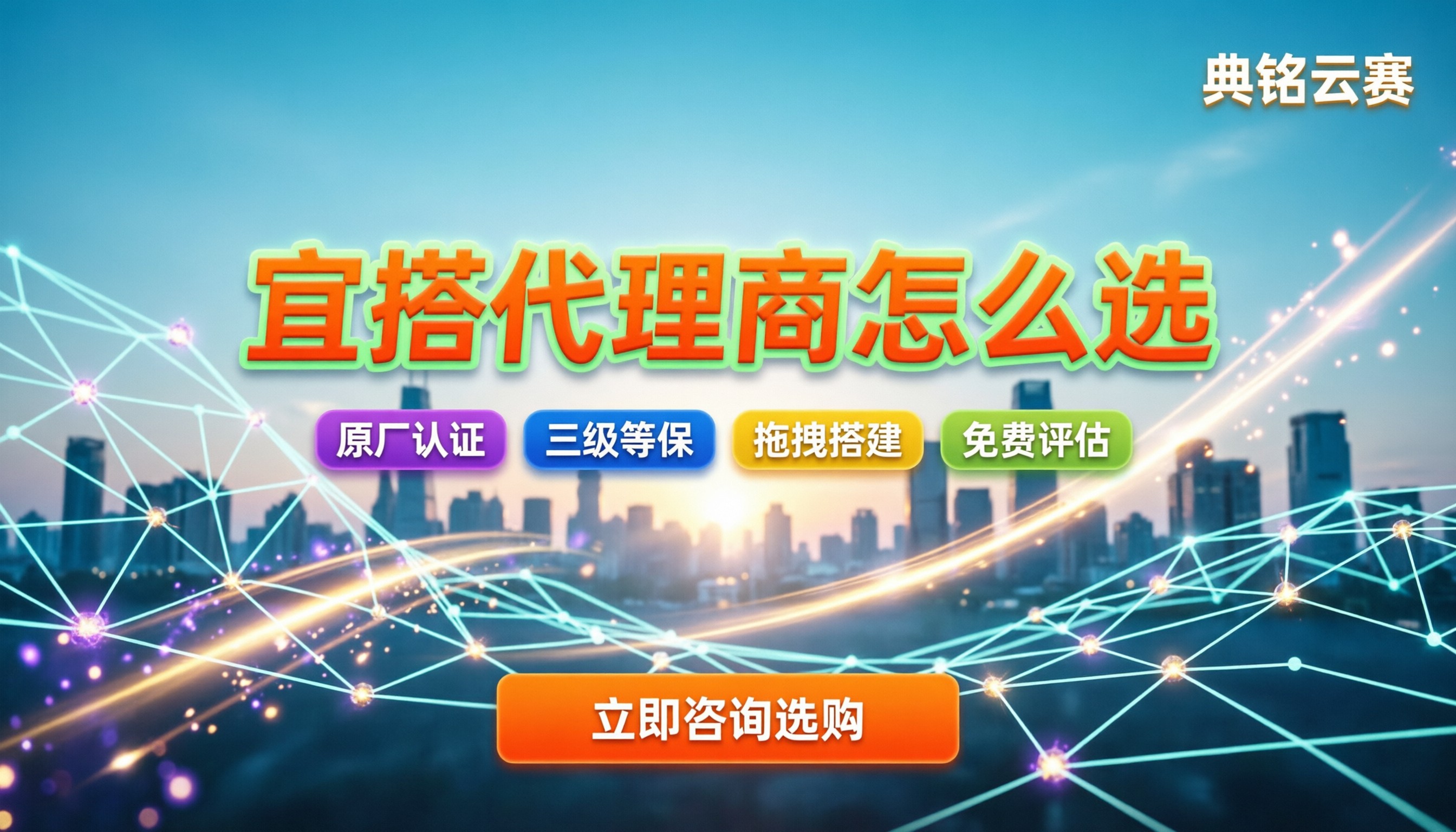 宜搭代理商怎么选：安全合规与行业落地解析