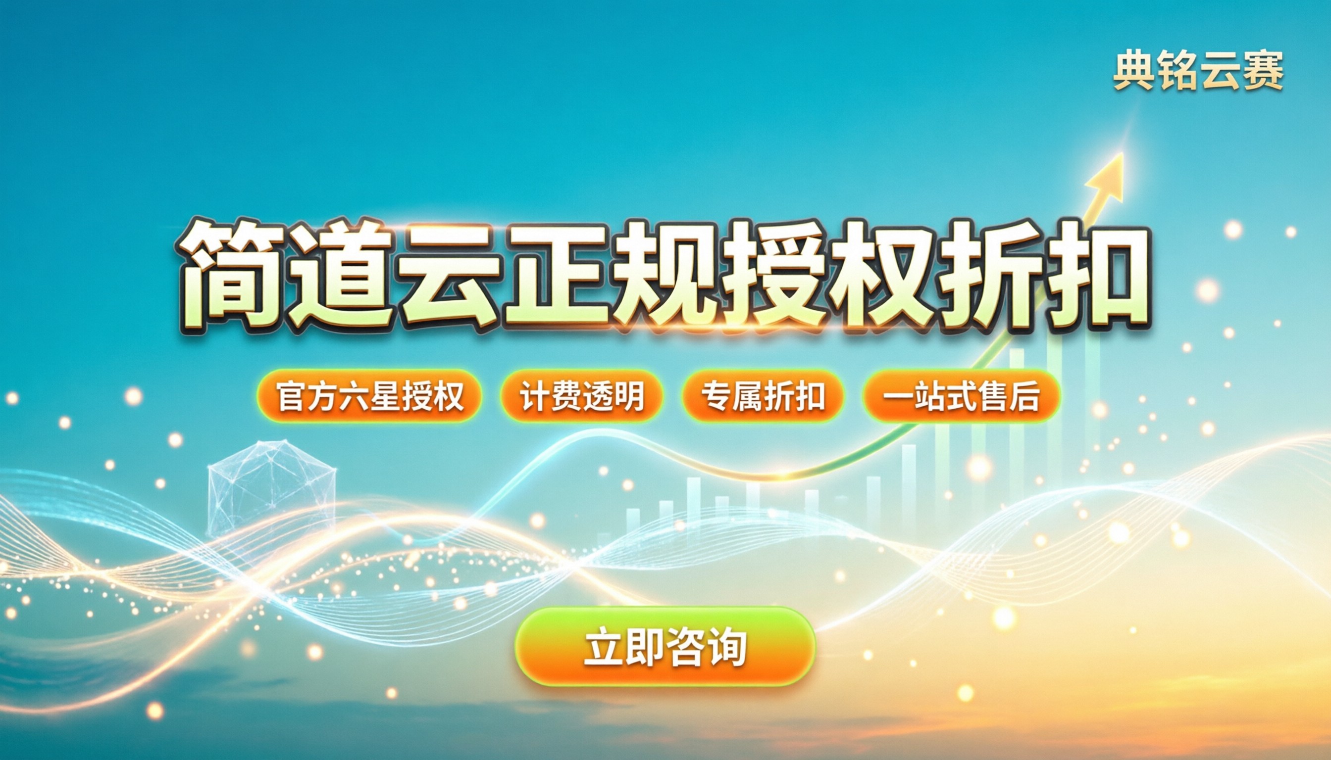 简道云厂商排名:正规授权哪家有折扣?
