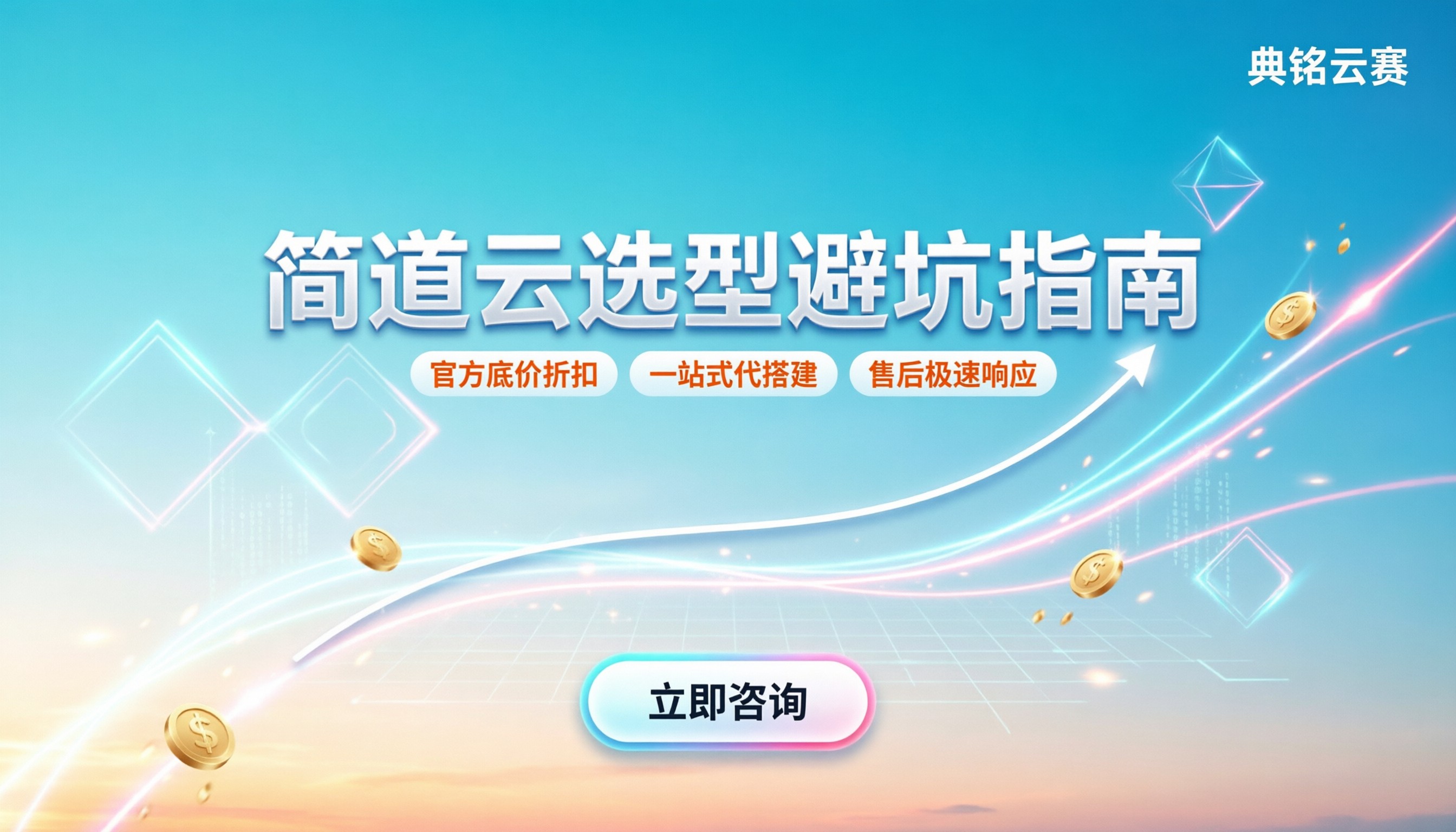 简道云哪家好：选型避坑与省钱指南