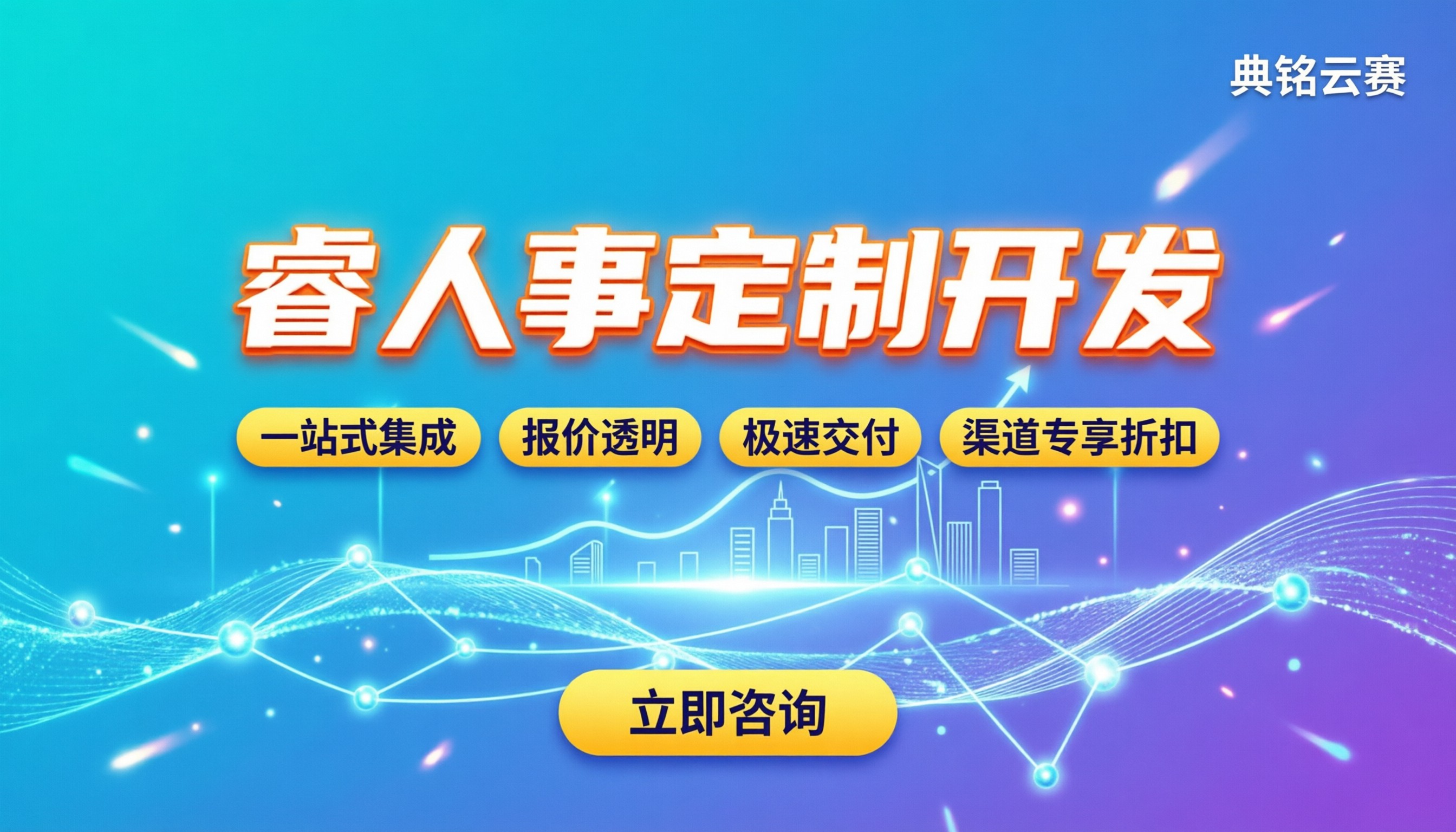 睿人事定制开发费用:大厂案例与服务商怎么选