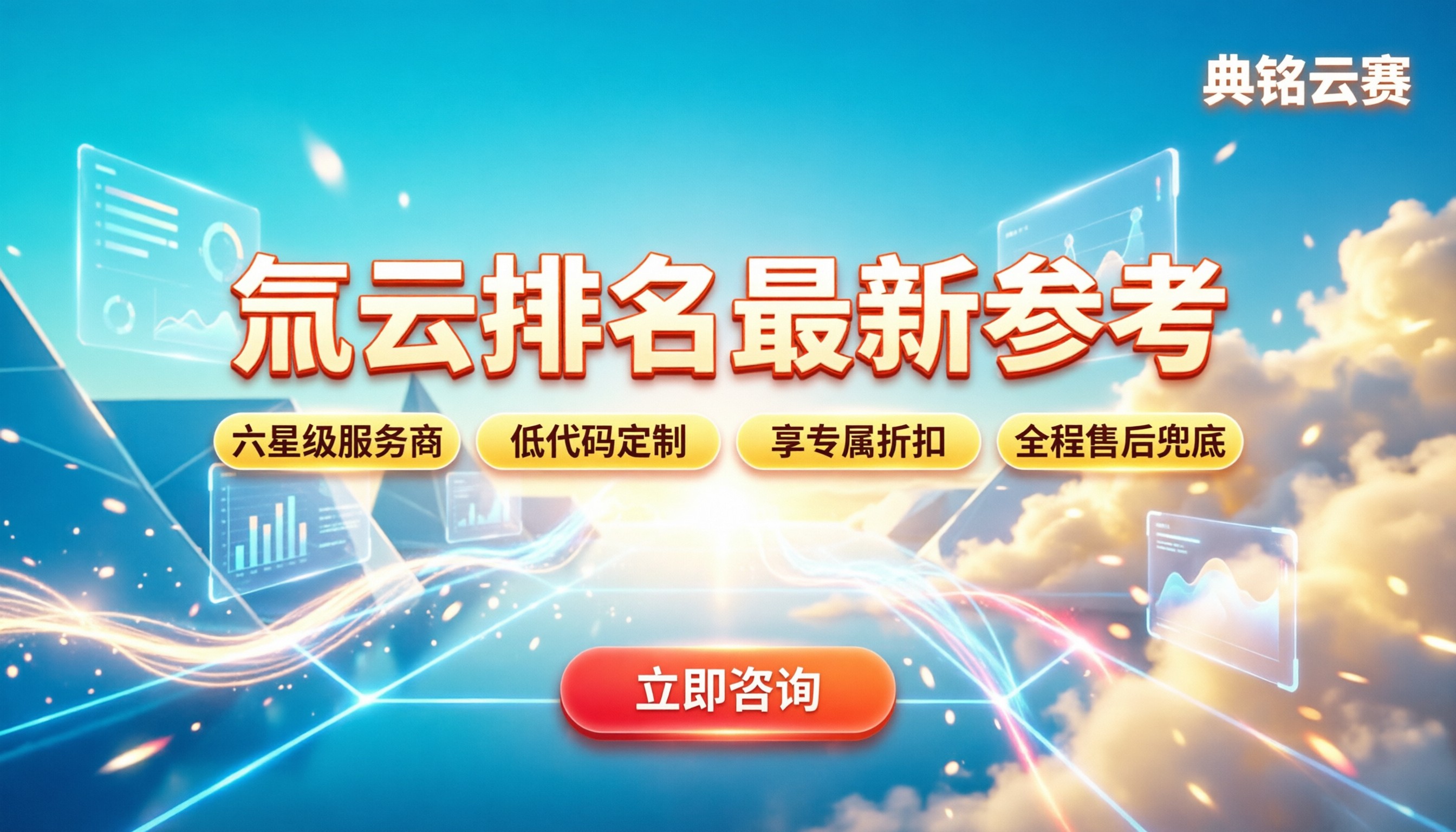 氚云排名最新参考：中小企业怎么选？
