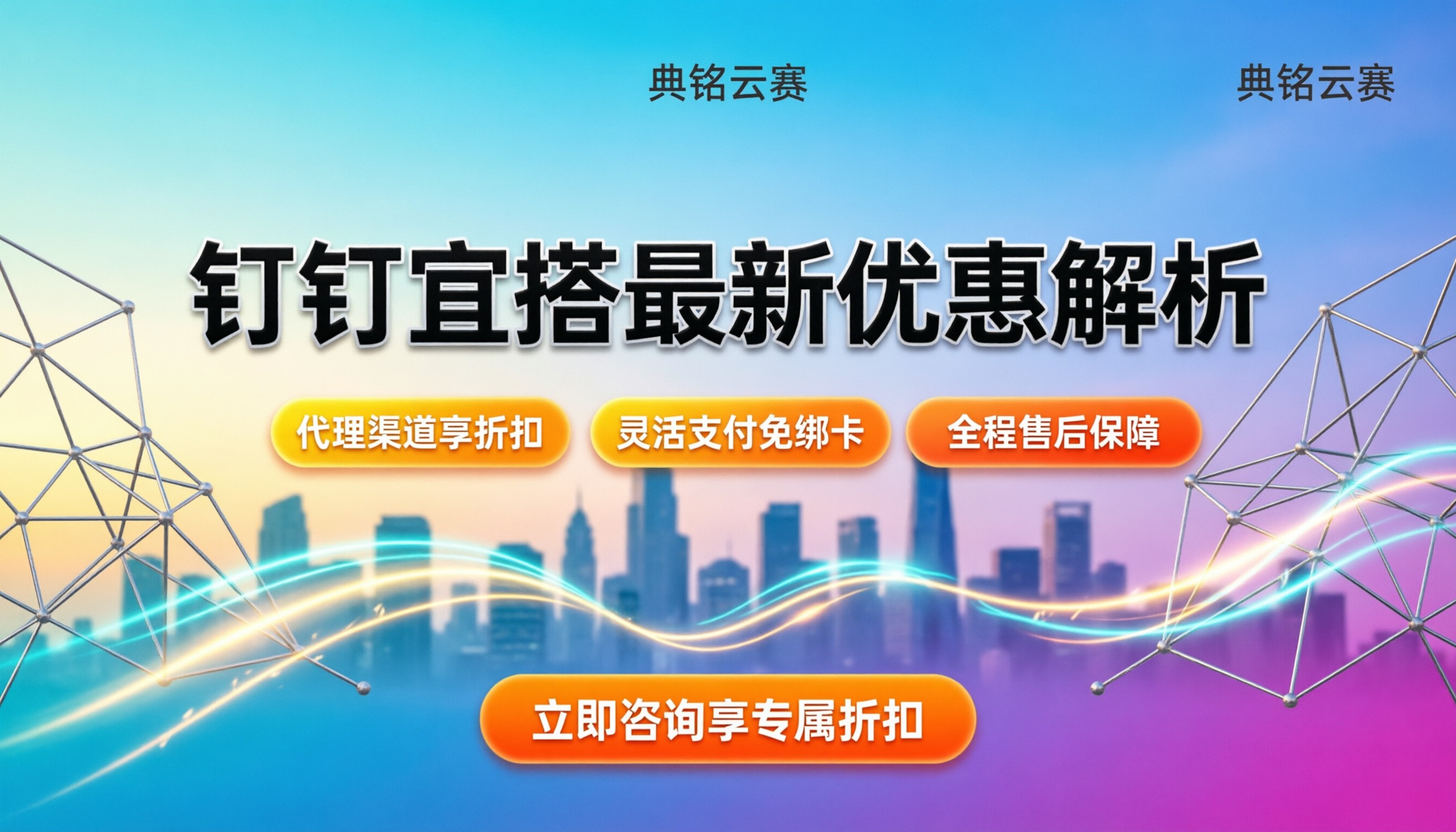 钉钉宜搭功能价格是多少：最新优惠解析
