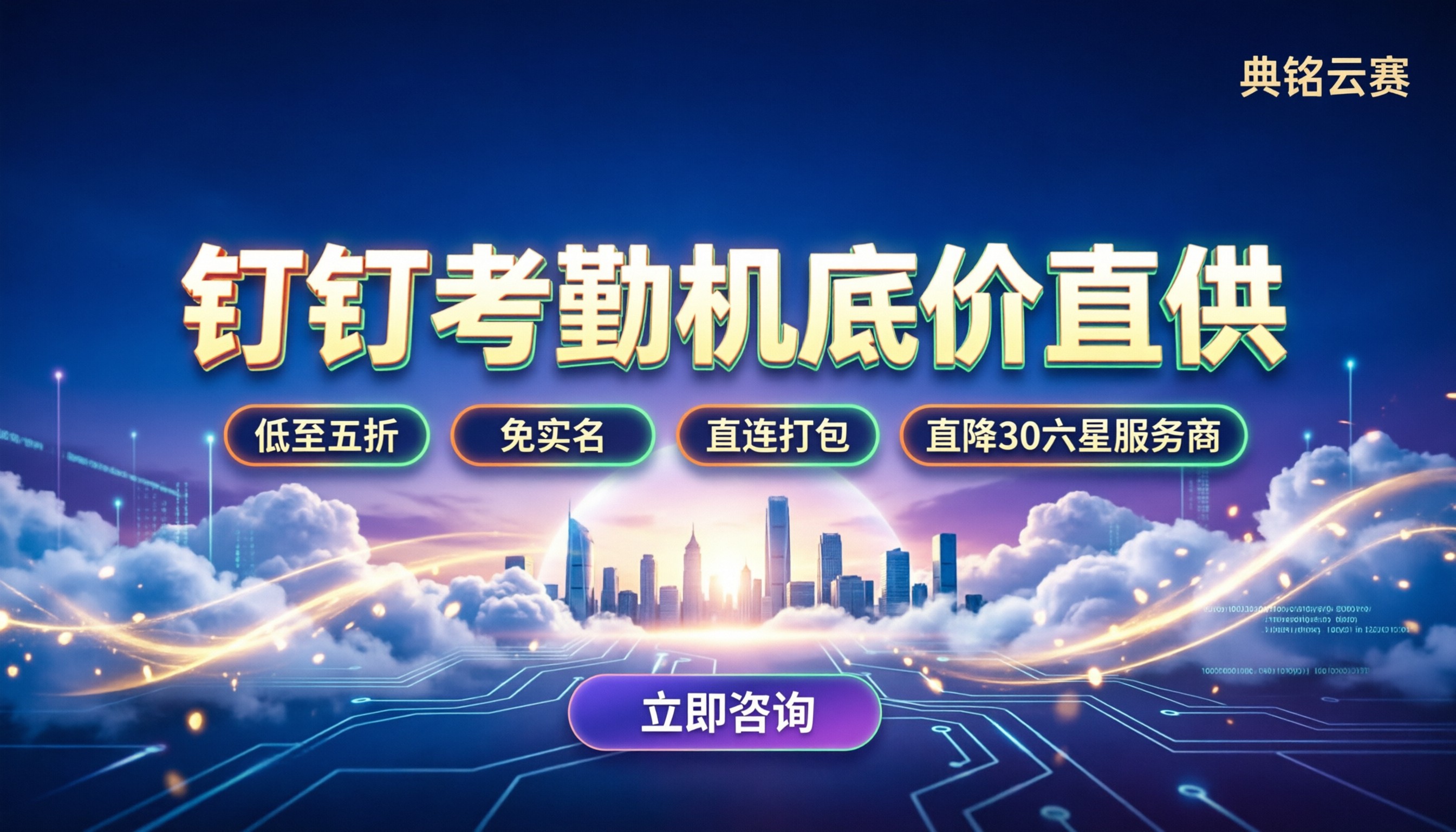 智能考勤机钉钉多少钱:最新型号价格与购买避坑指南