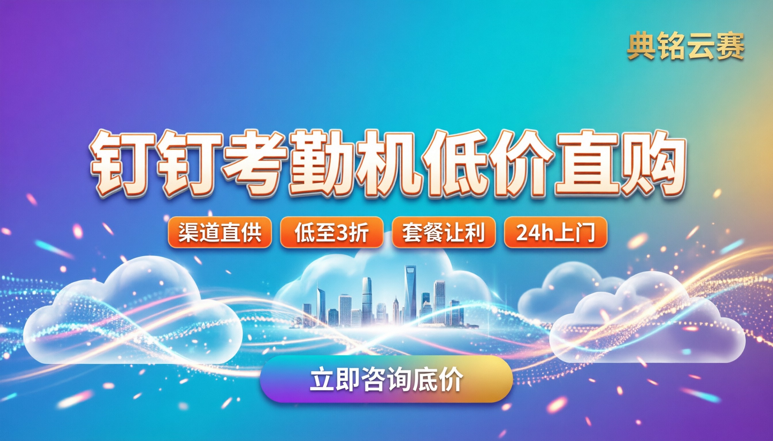 钉钉智能考勤机价格：线下门店怎么买更划算