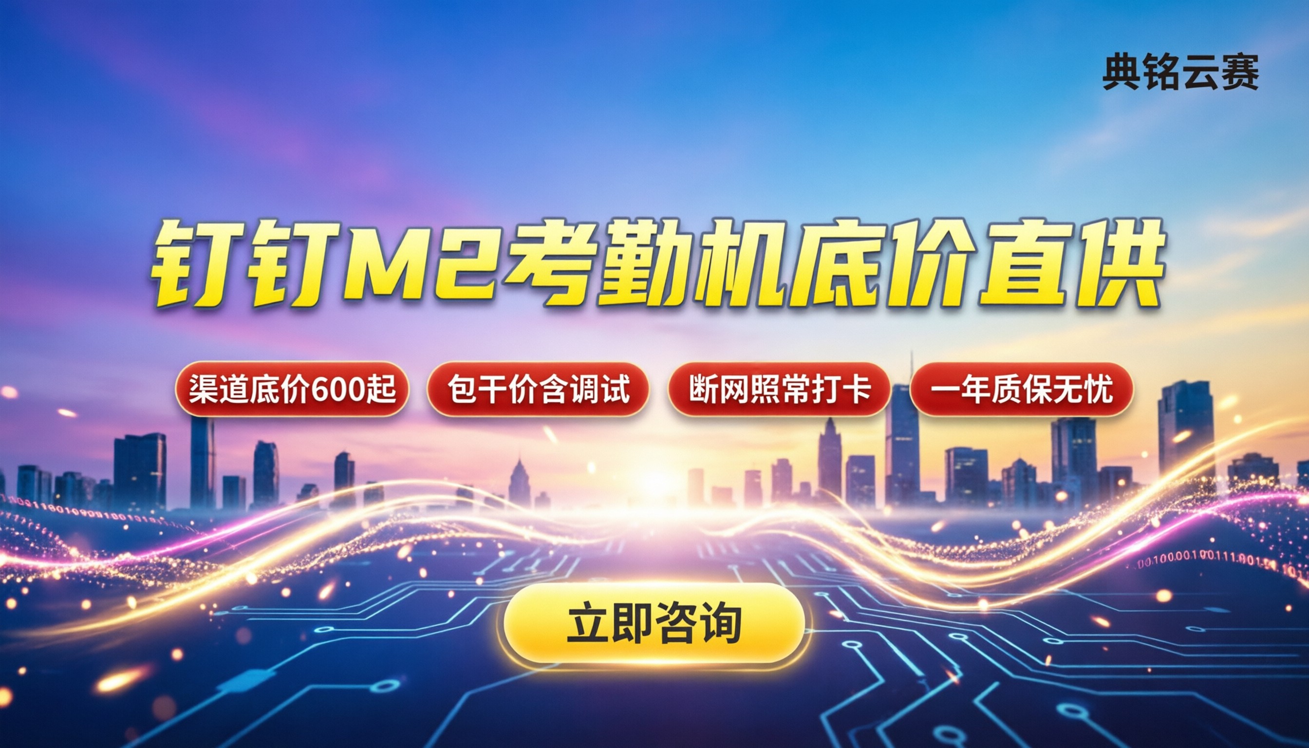 钉钉m2人脸识别考勤机价格：今年怎么买最划算
