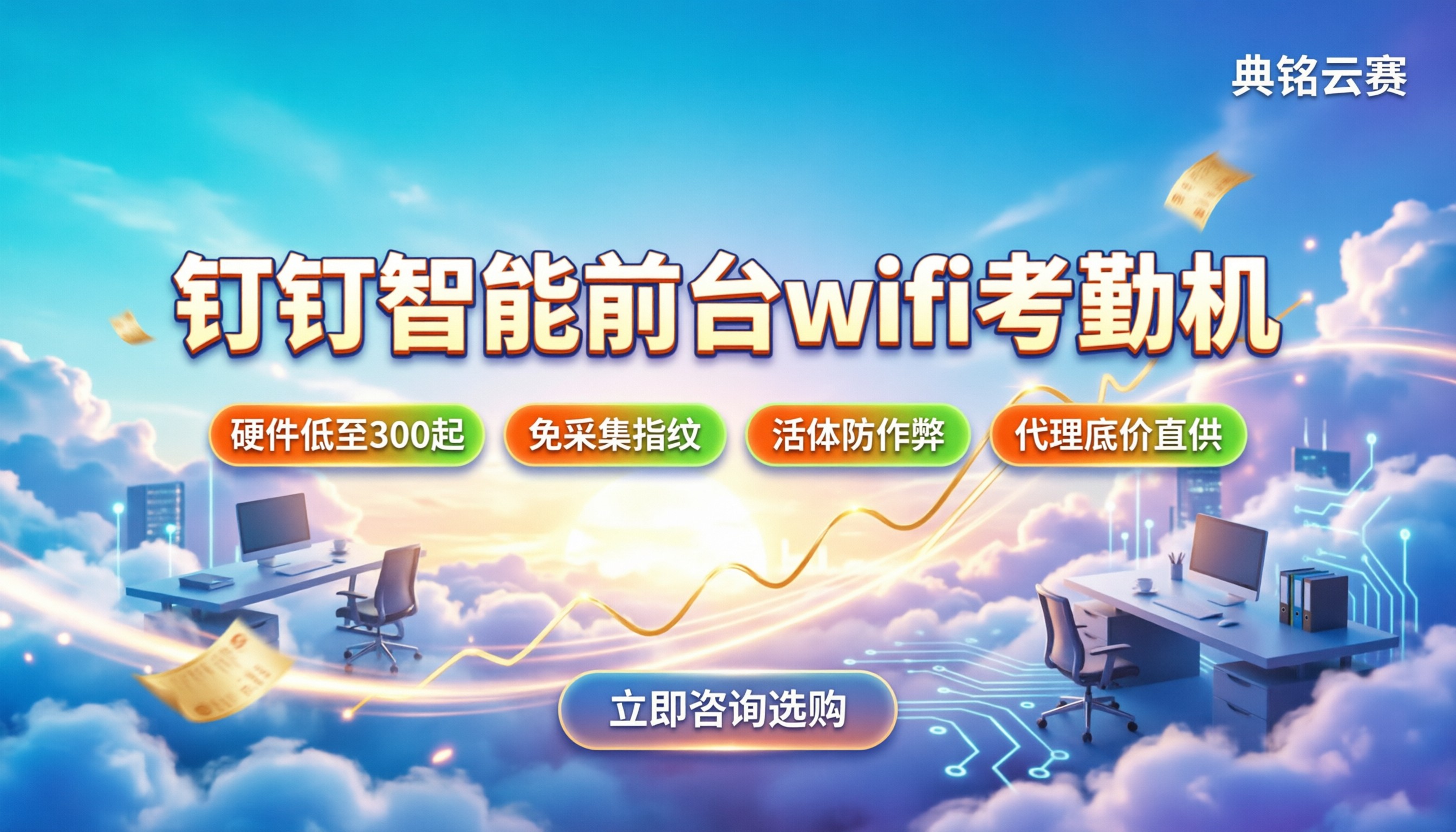 钉钉智能前台wifi考勤机:打卡准不准?怎么买最划算