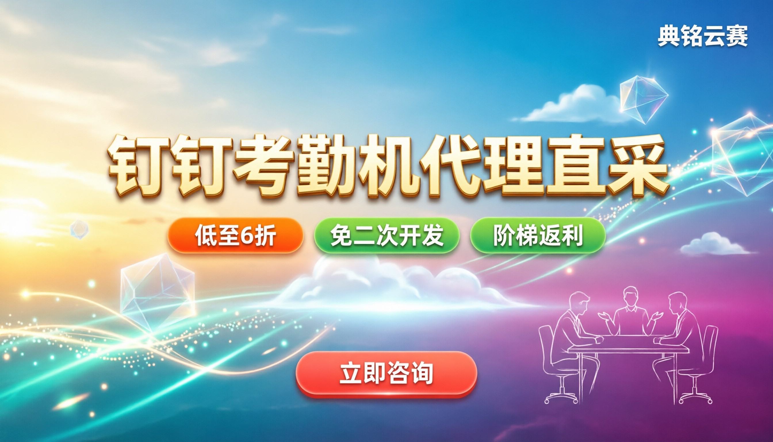 钉钉考勤机代理价格:去哪买最划算