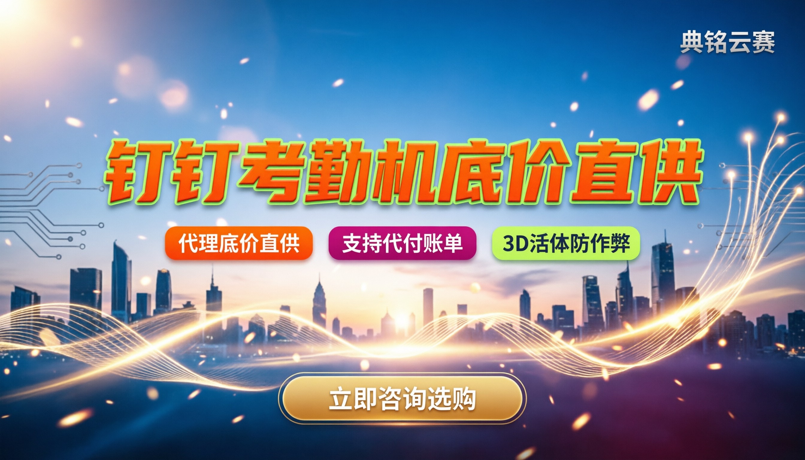 钉钉智能签到考勤机：怎么买最划算？避坑与选型指南