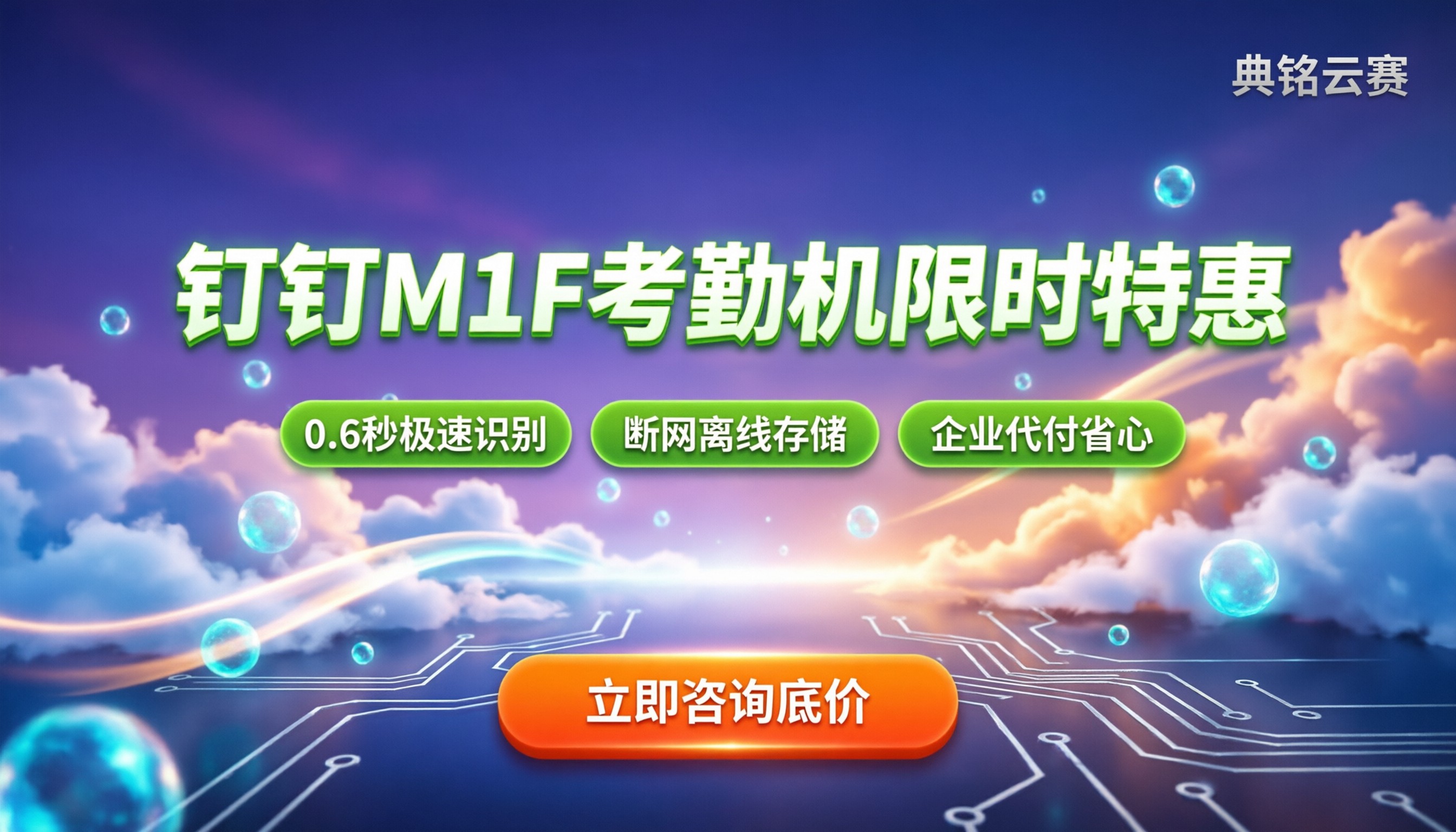 钉钉M1F人脸指纹考勤机：最新价格多少？怎么买更划算