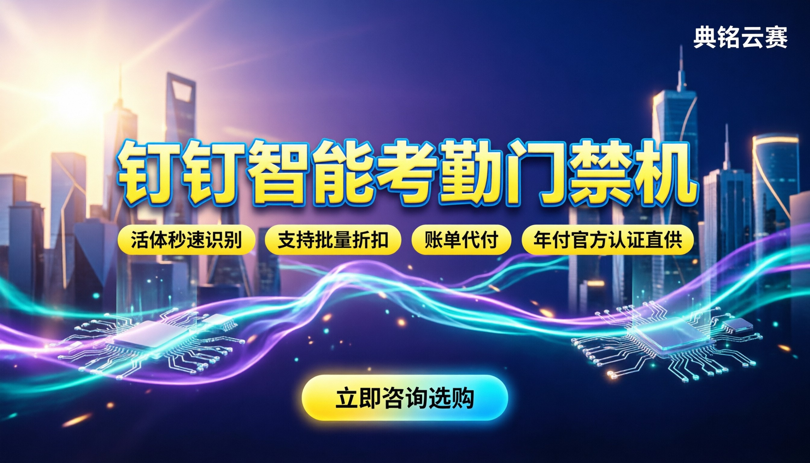 钉钉打卡门禁考勤机怎么买:最新报价与选型避坑指南