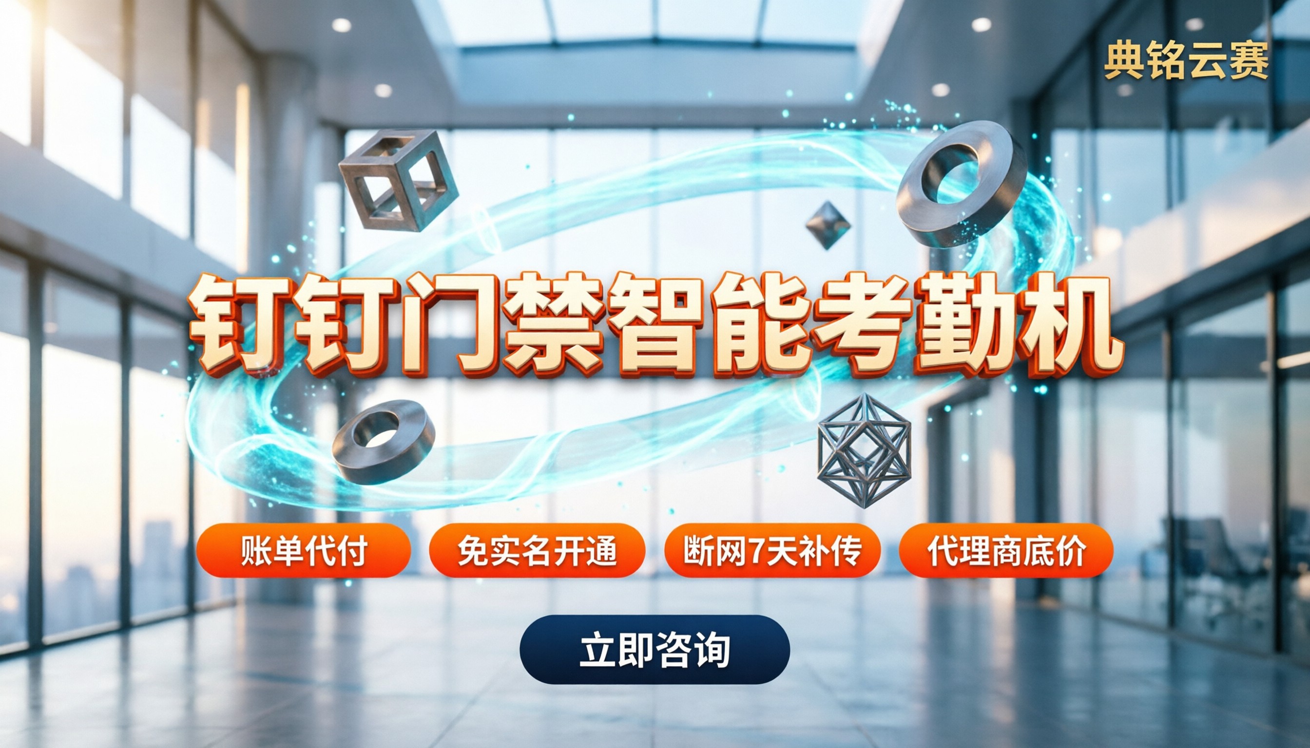 钉钉门禁智能考勤机：怎么买不踩坑？最新价格与选购指南