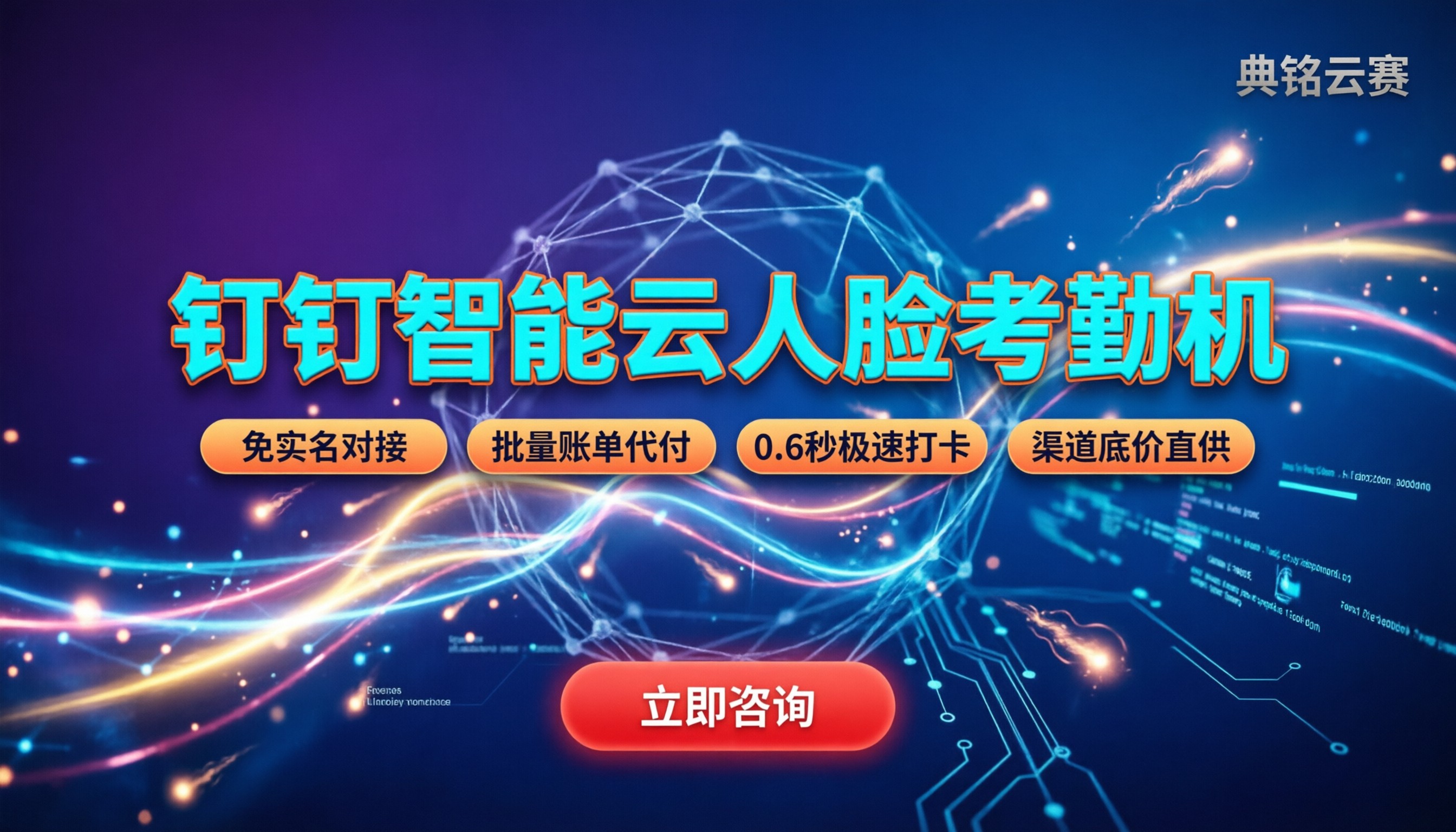 钉钉智能云人脸考勤机：最新报价与选购避坑指南