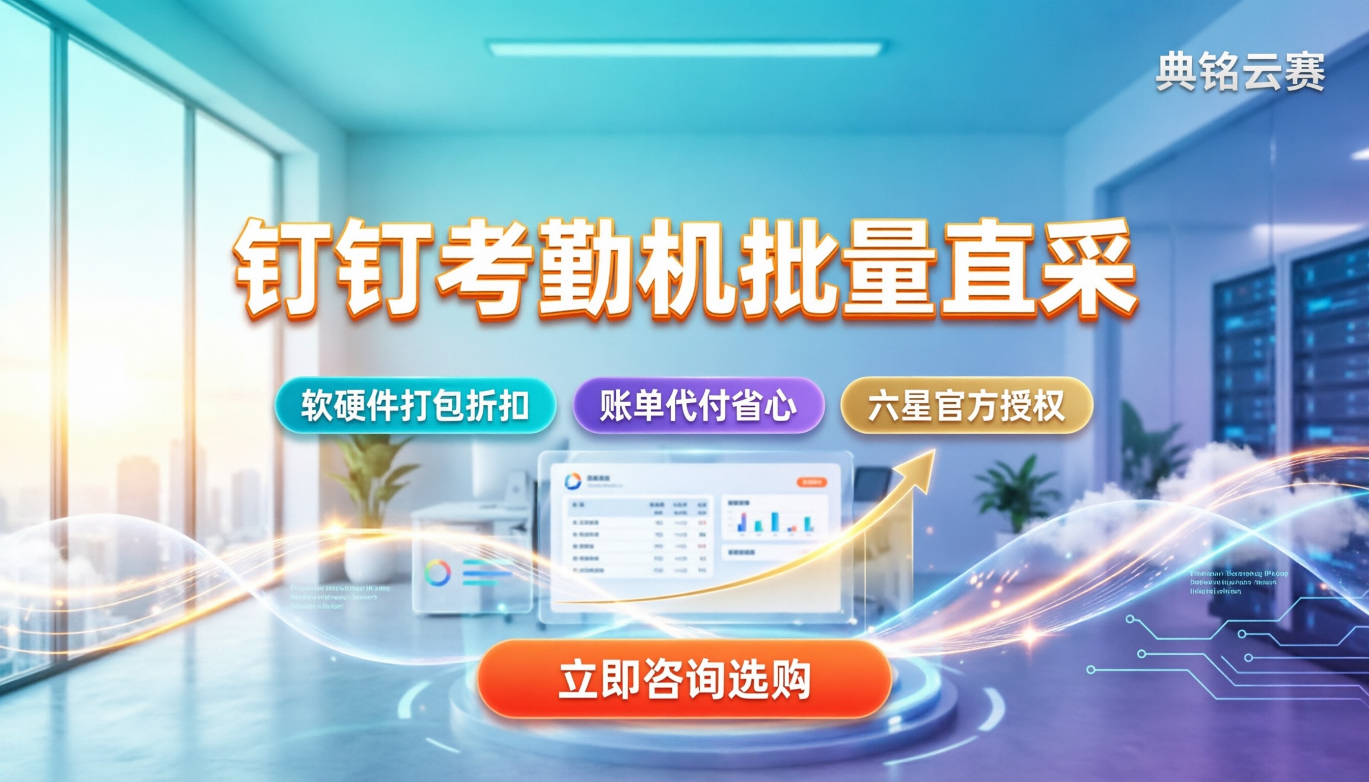 钉钉打卡机智能考勤机怎么买：最新价格与避坑指南