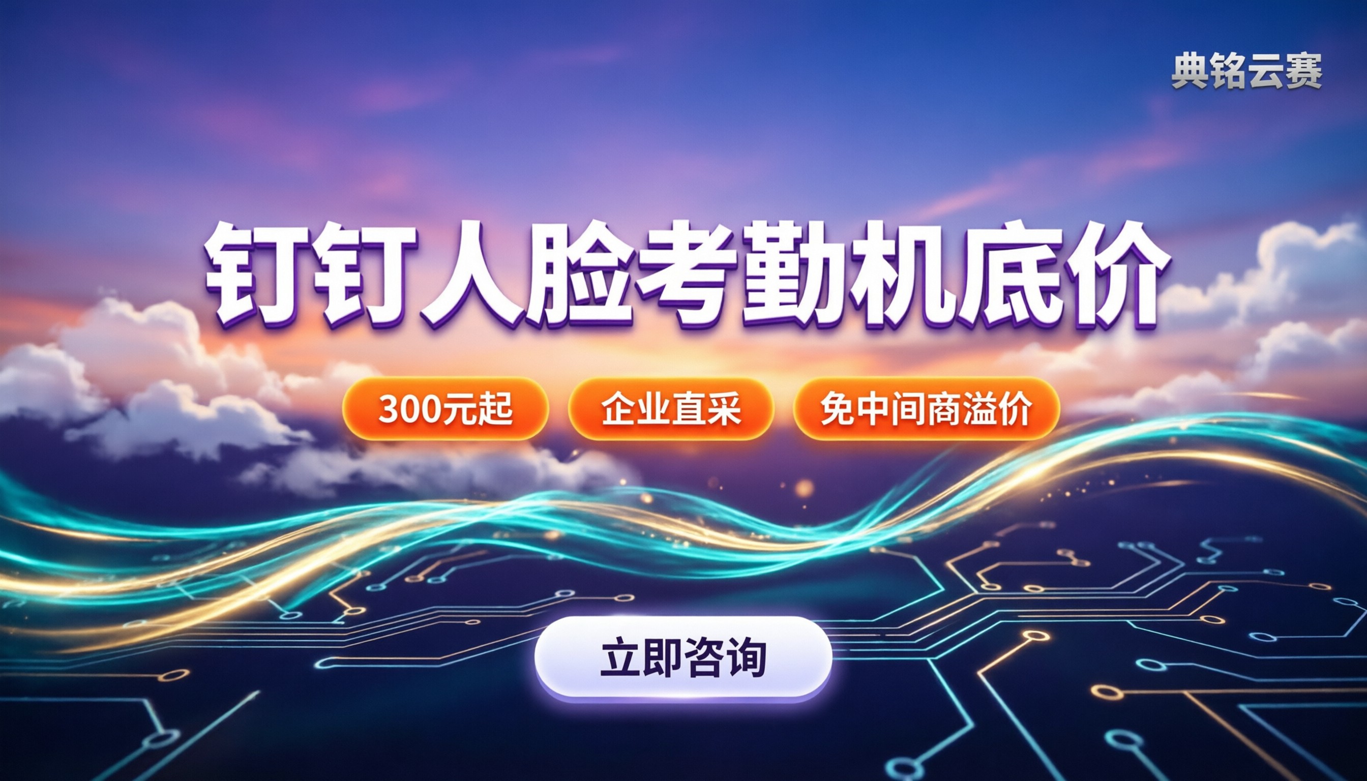 钉钉人脸识别打卡机价格：不同型号怎么买最划算？