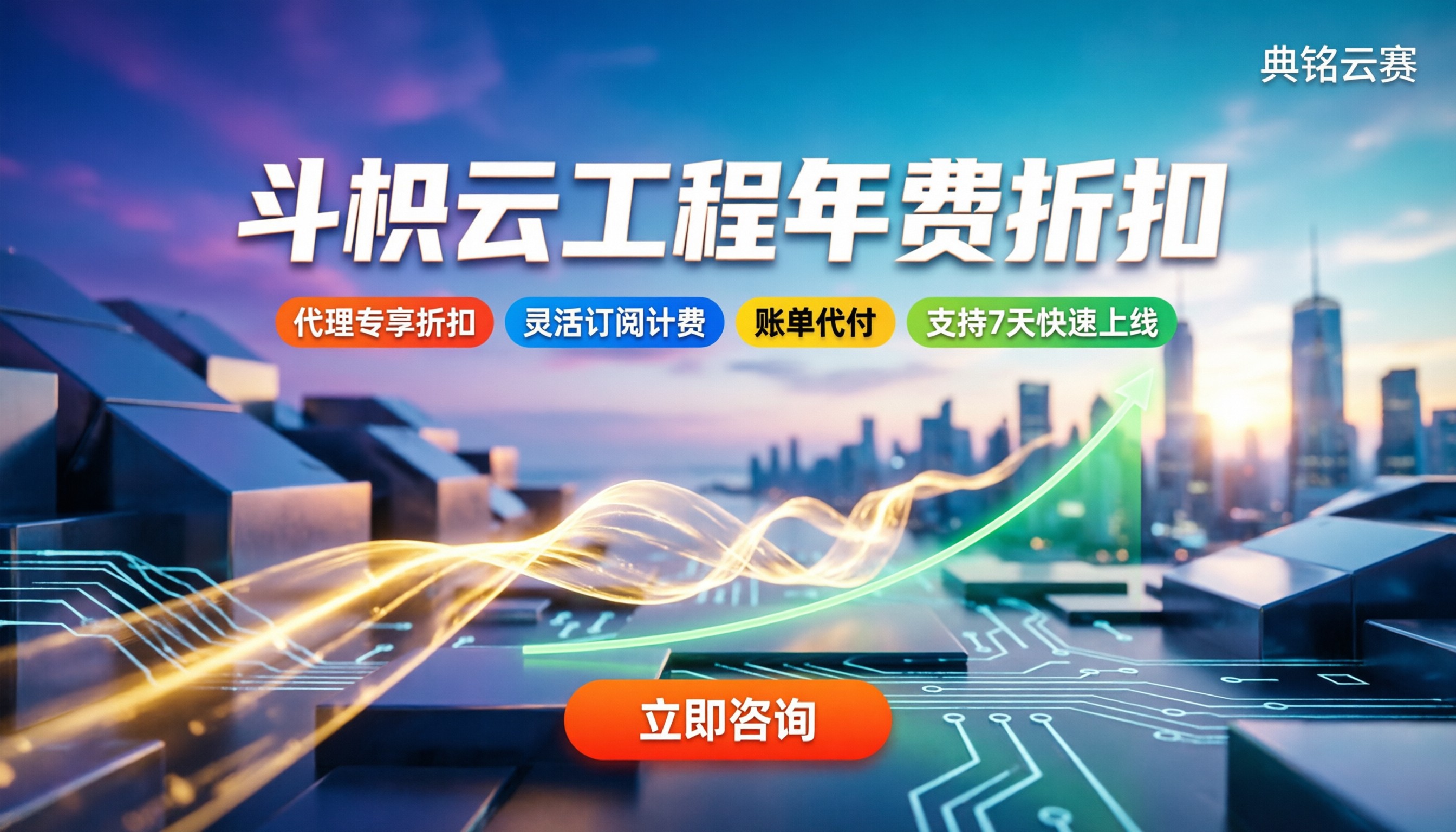 钉钉斗栱云工程一年多少费用：代理折扣与报价区间
