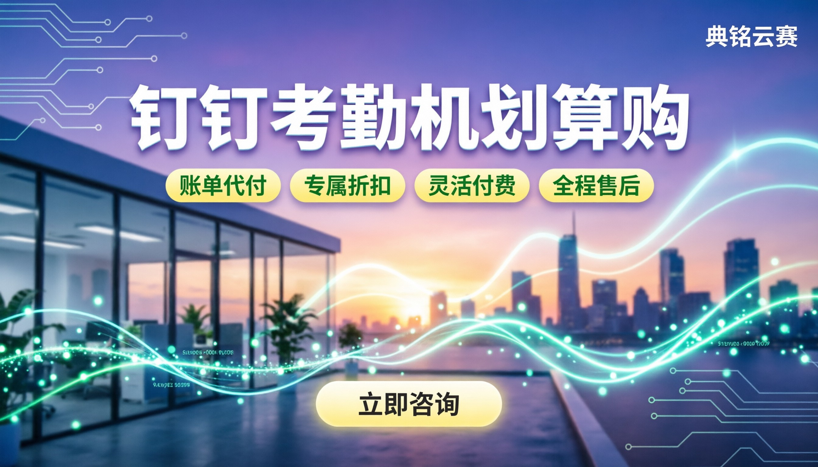 钉钉人脸门禁考勤机：最新价格多少？怎么买更划算