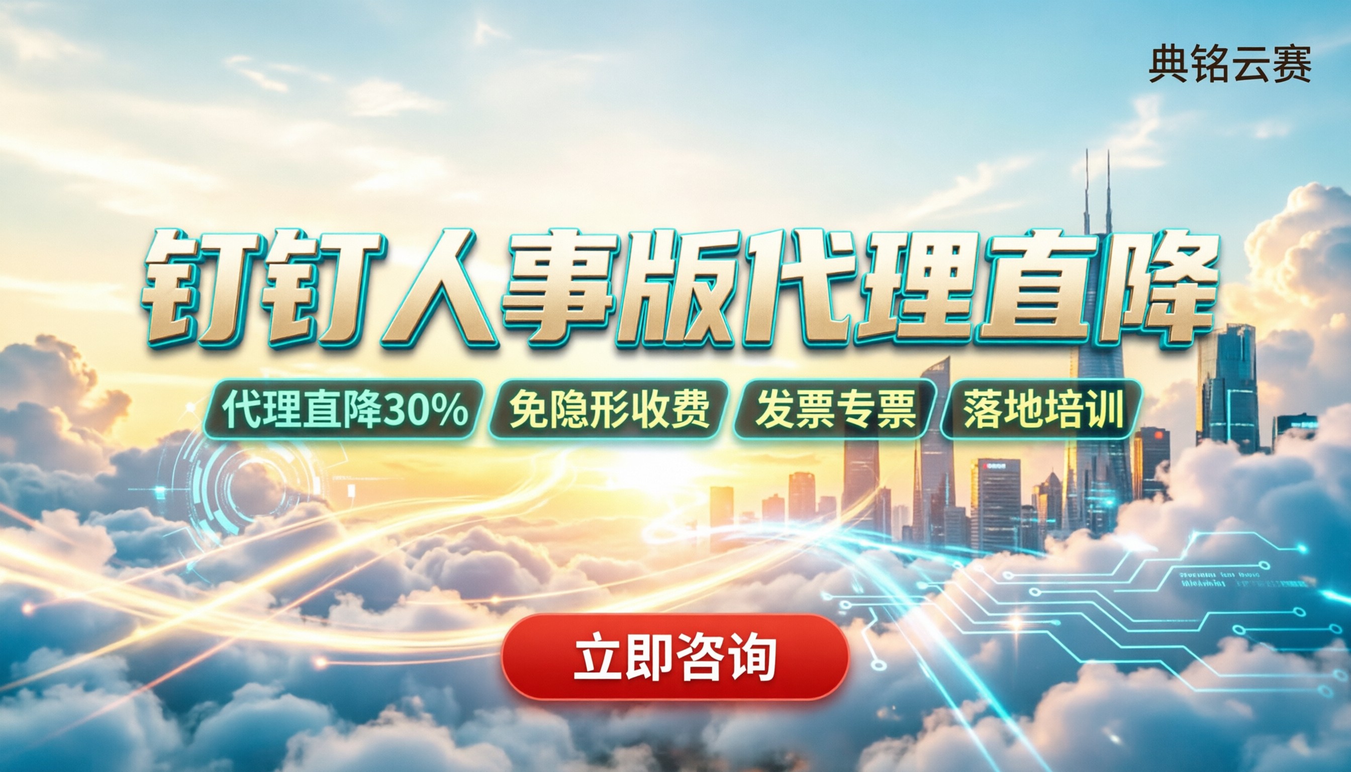 钉钉智能人事高级版收费：怎么买最划算