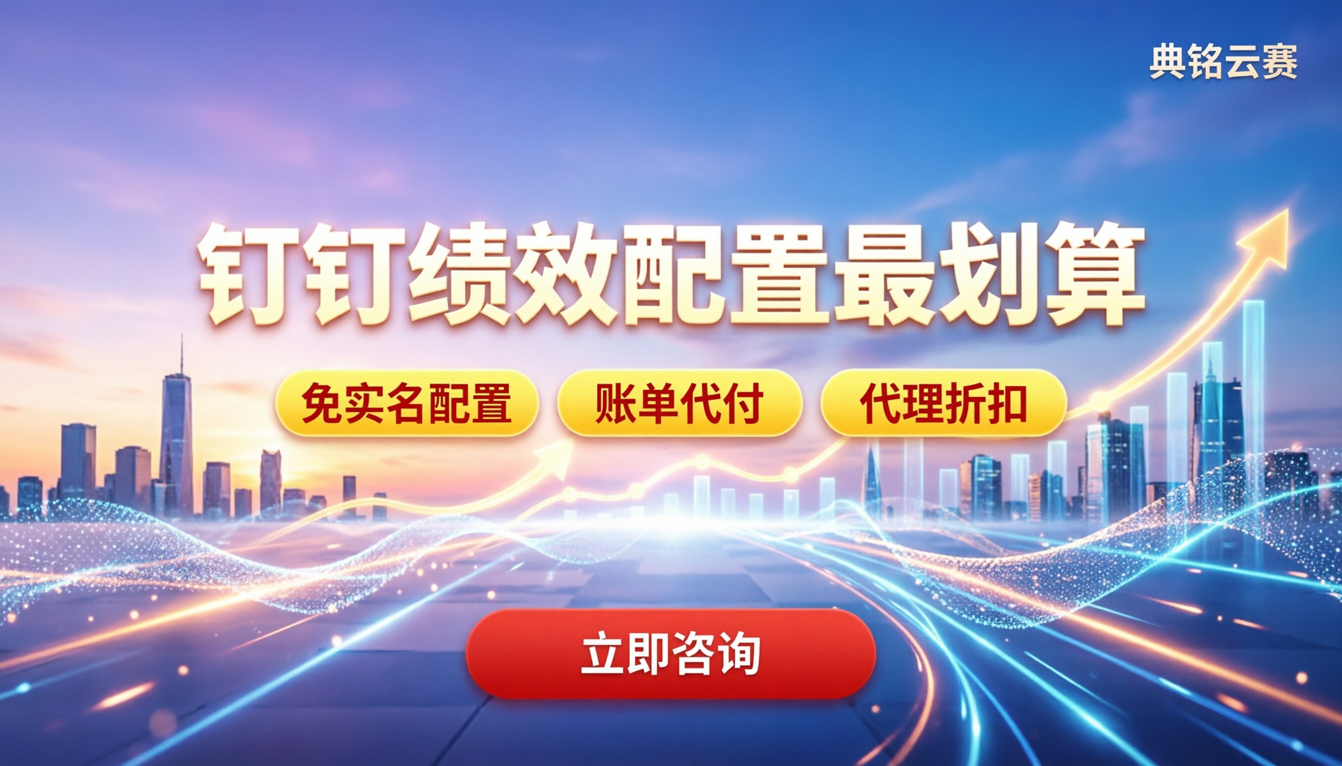 钉钉北极星绩效等级:内部考核怎么配最划算