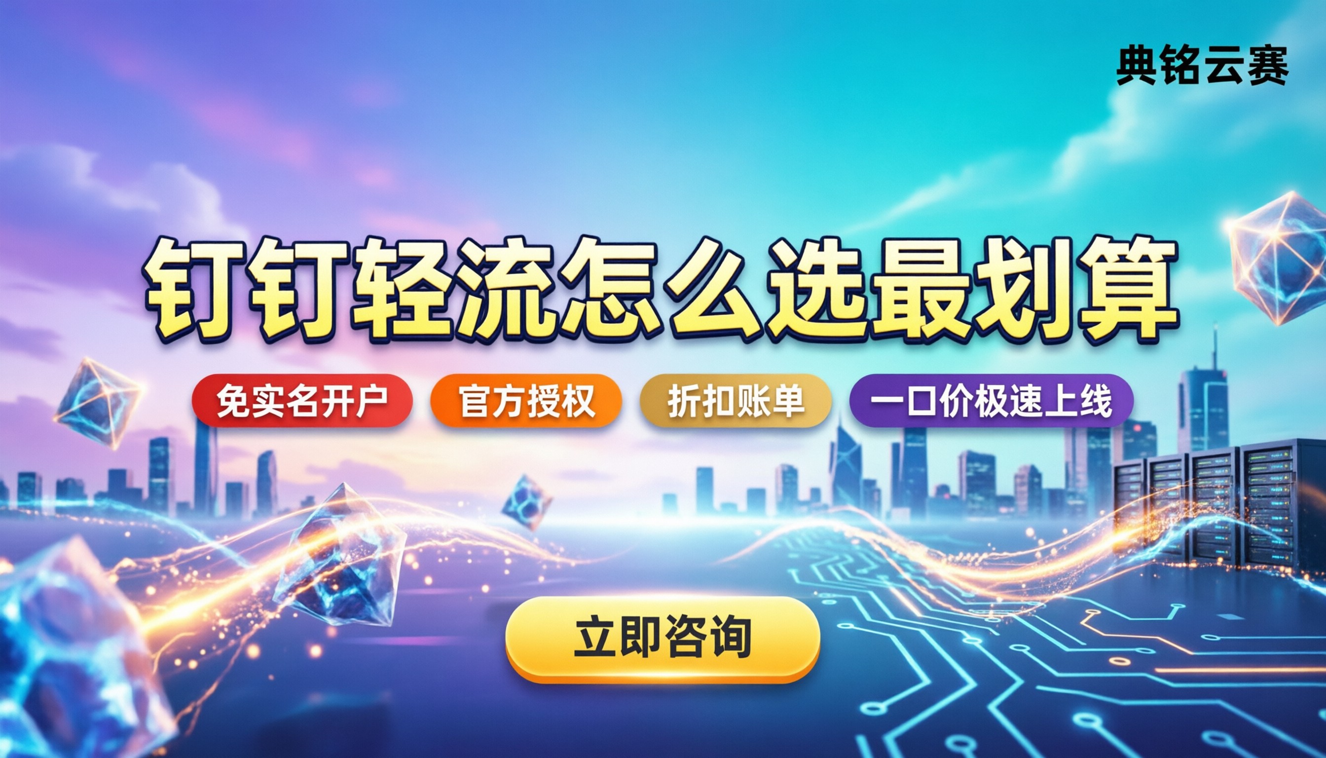 钉钉低代码和轻流区别：企业搭系统怎么选最划算？