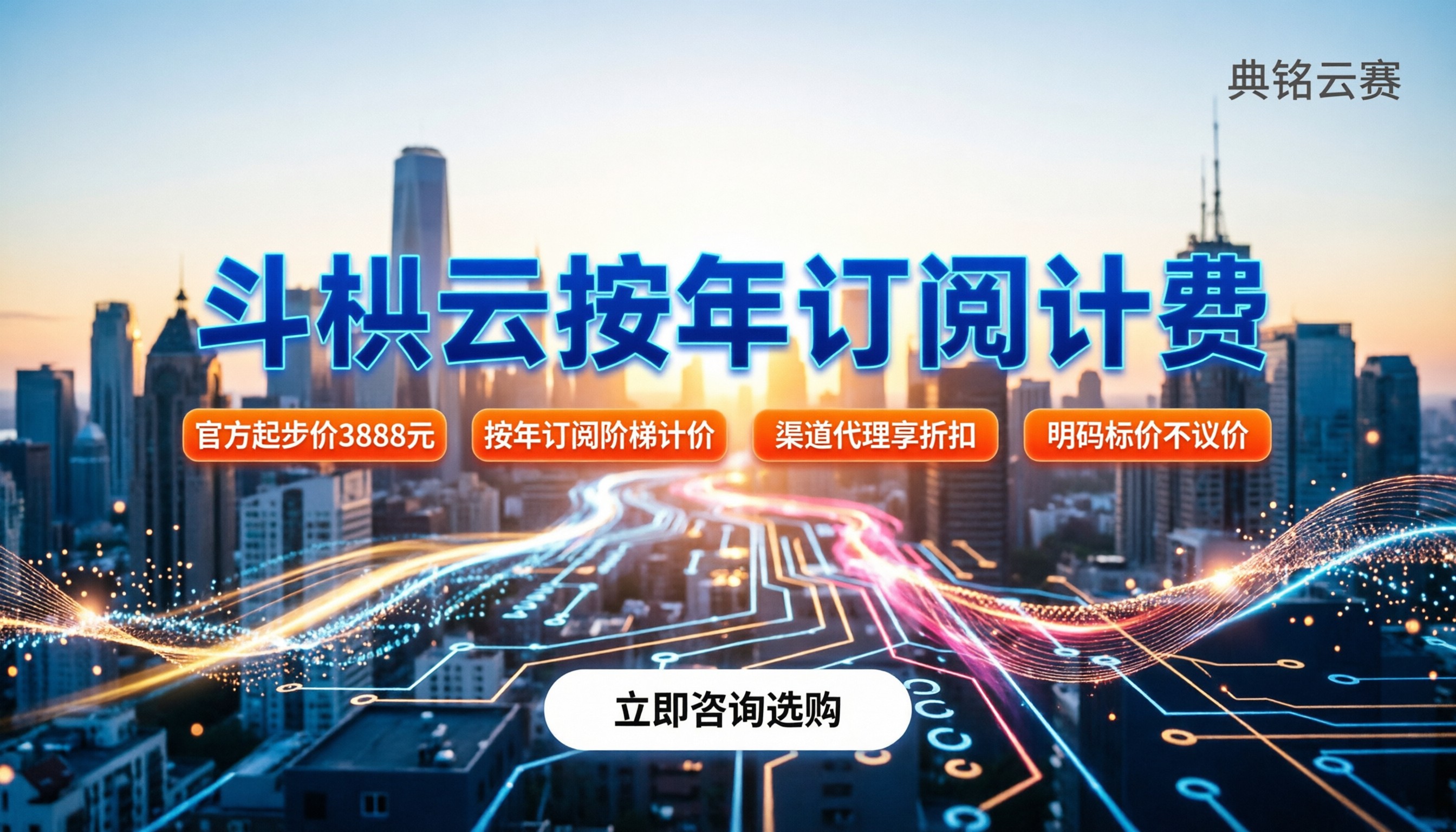 斗栱云费用怎么算：按年订阅与人数怎么计费