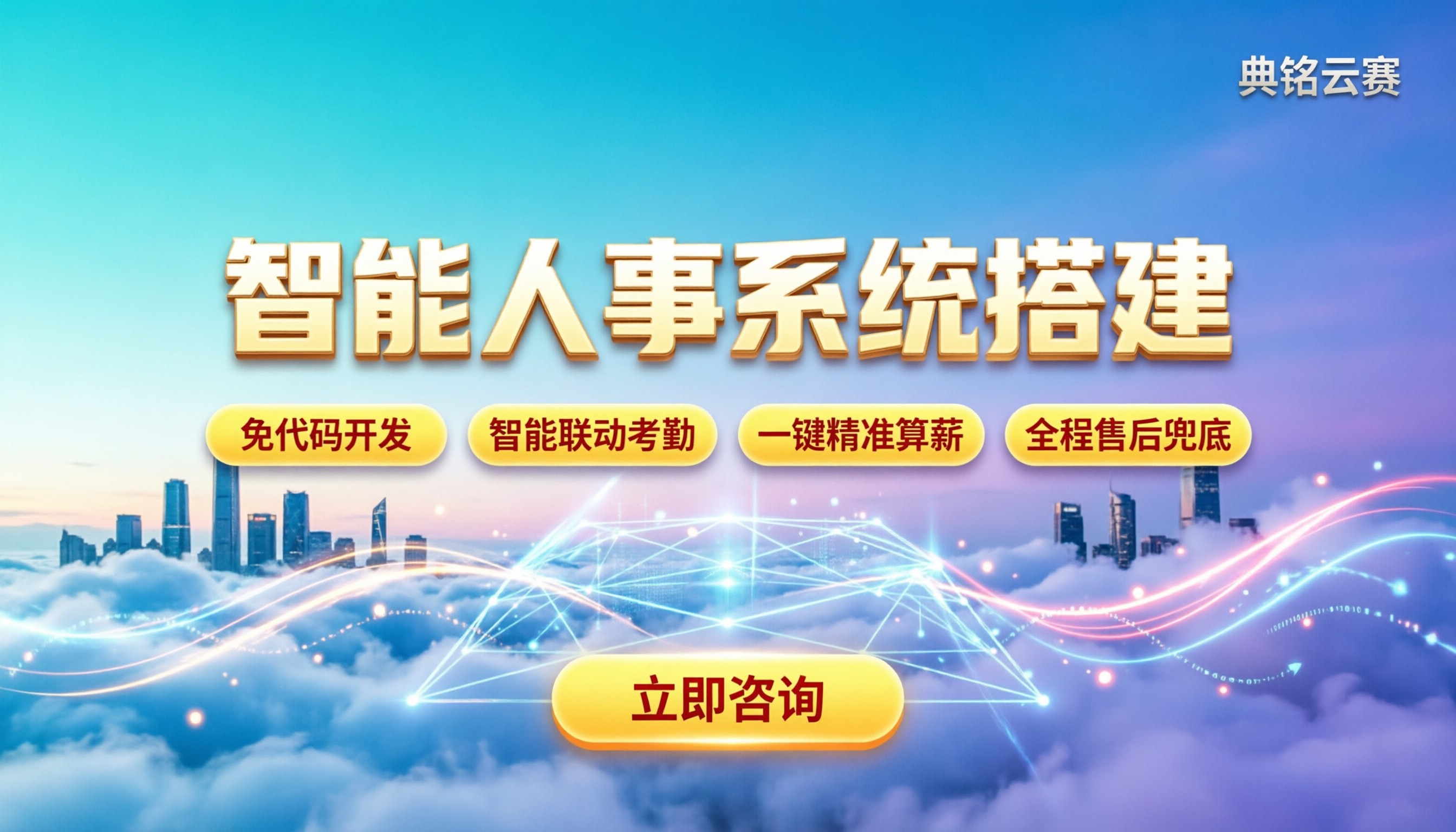 钉钉智能人事系统搭建：流程怎么配最省流？