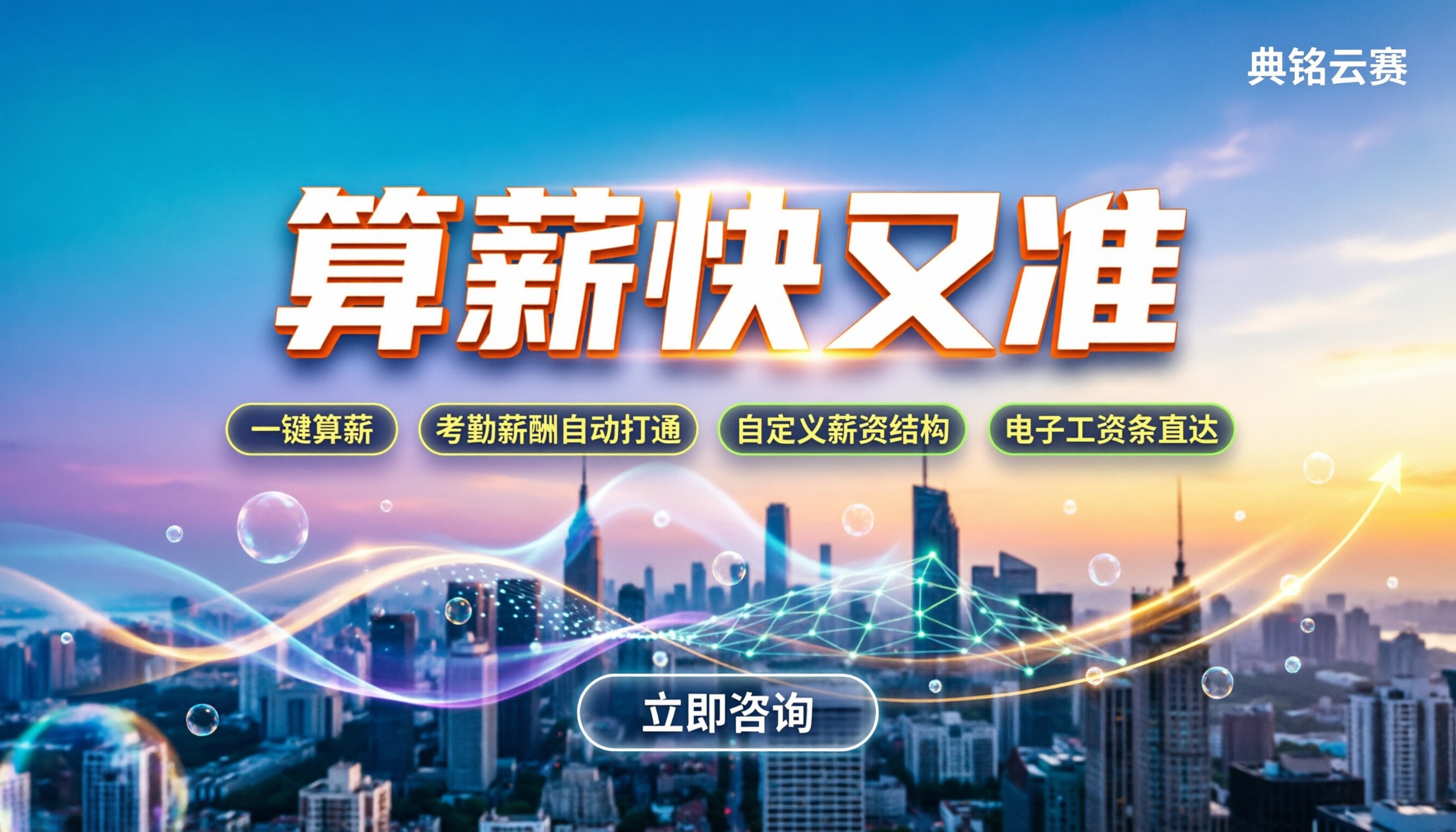 钉钉智能薪酬管理平台怎么用：算薪快又准的选购指南