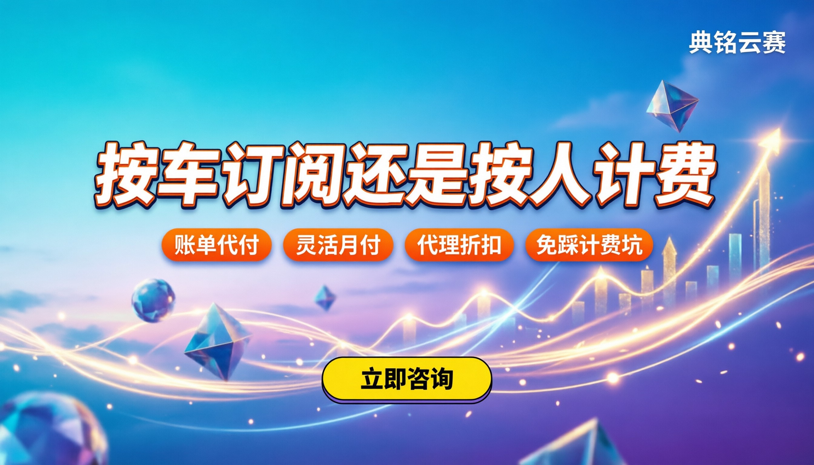 钉钉云上管车多少钱:按车订阅还是按人计费?最新定价拆解