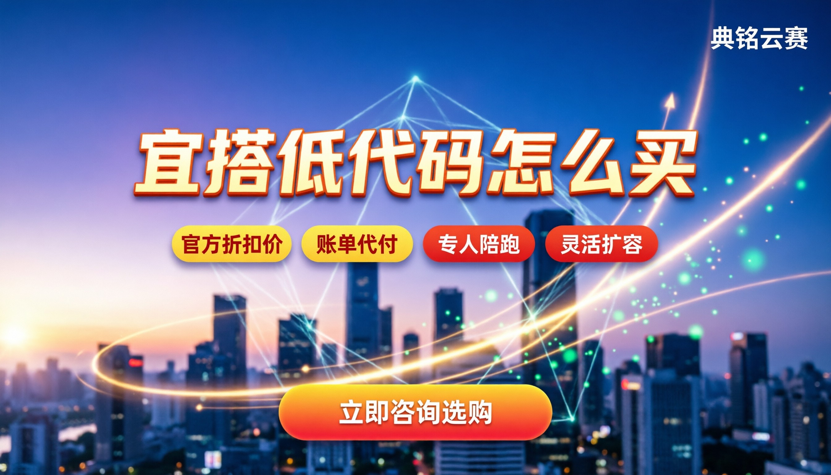 钉钉低代码开发费用：宜搭怎么买最划算？