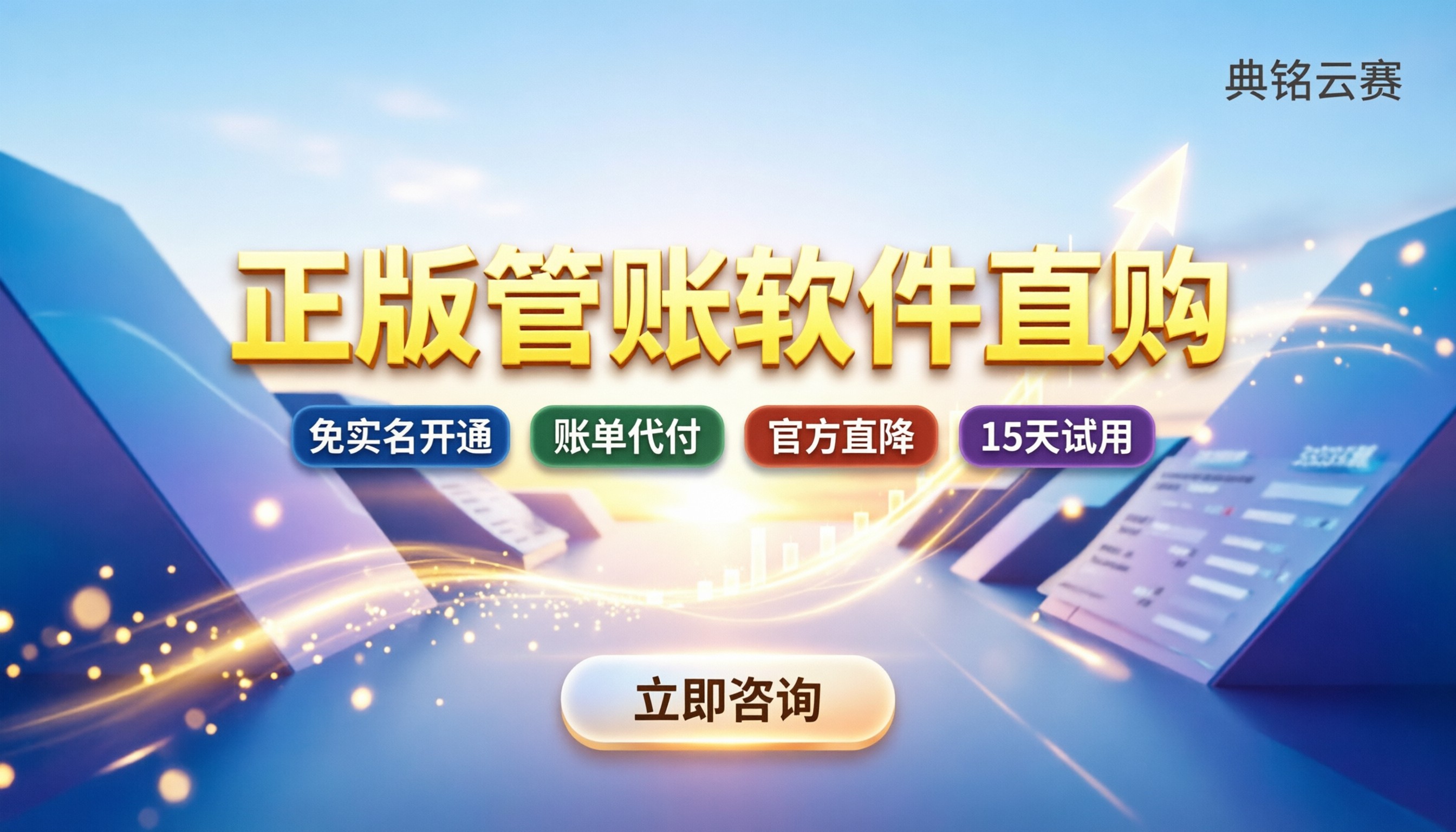 boss管账软件收费:多少钱能买正版?