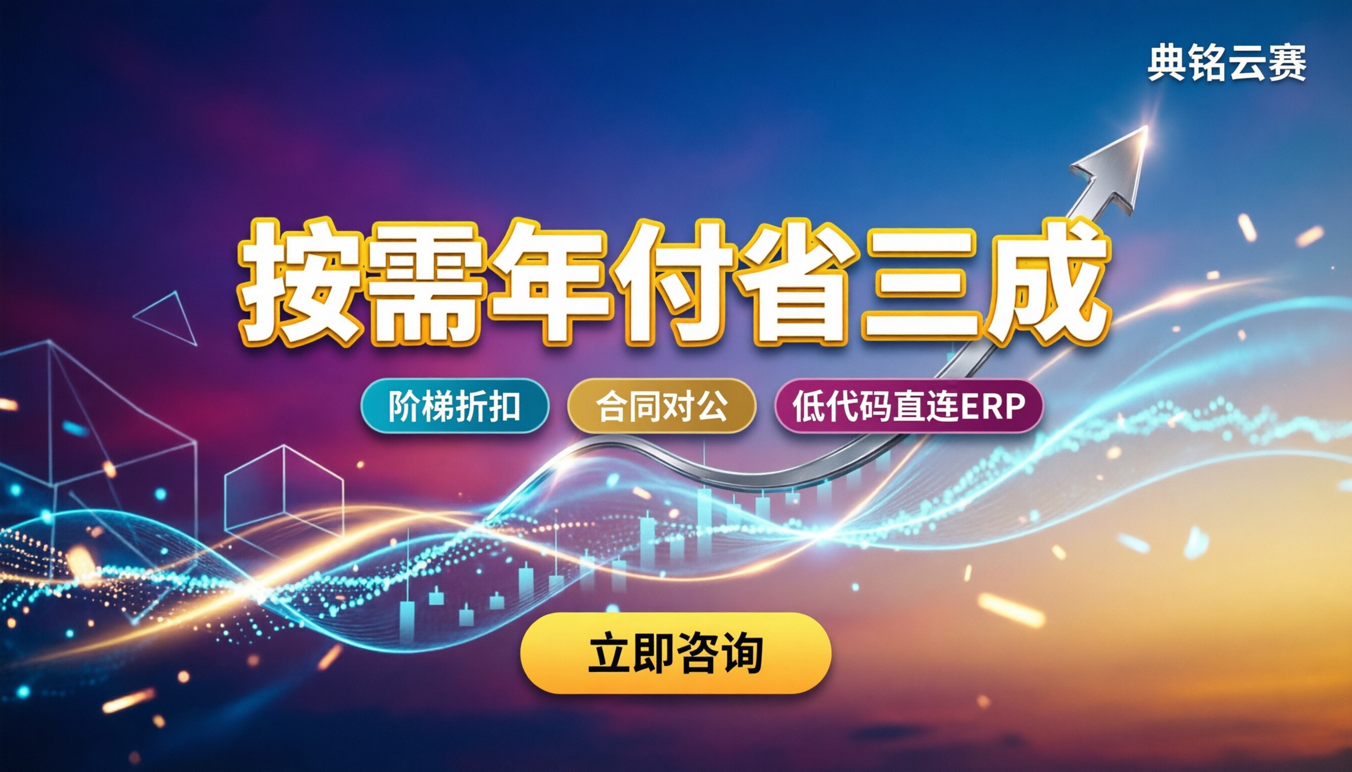 任务管家钉钉多钱:按需买能省多少?