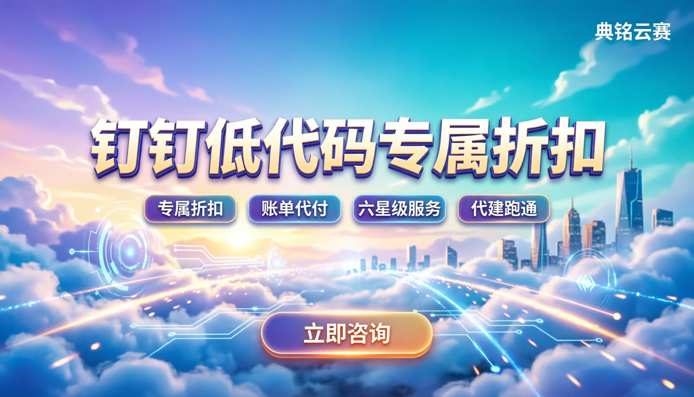 钉钉低代码费用高吗：内部OA还是业务系统买法不同