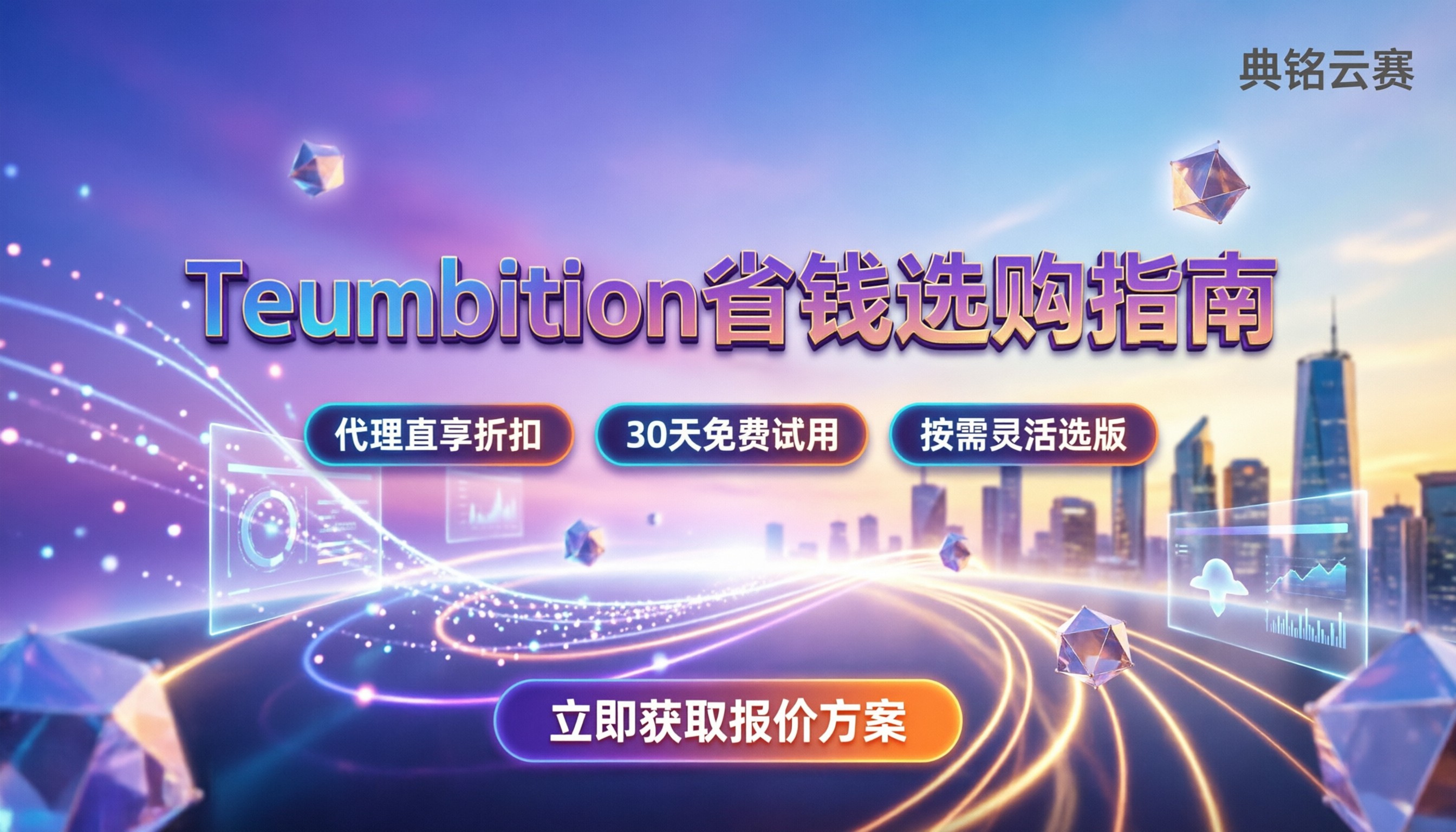 钉钉Teambition收费多少钱：不同版本怎么买最划算