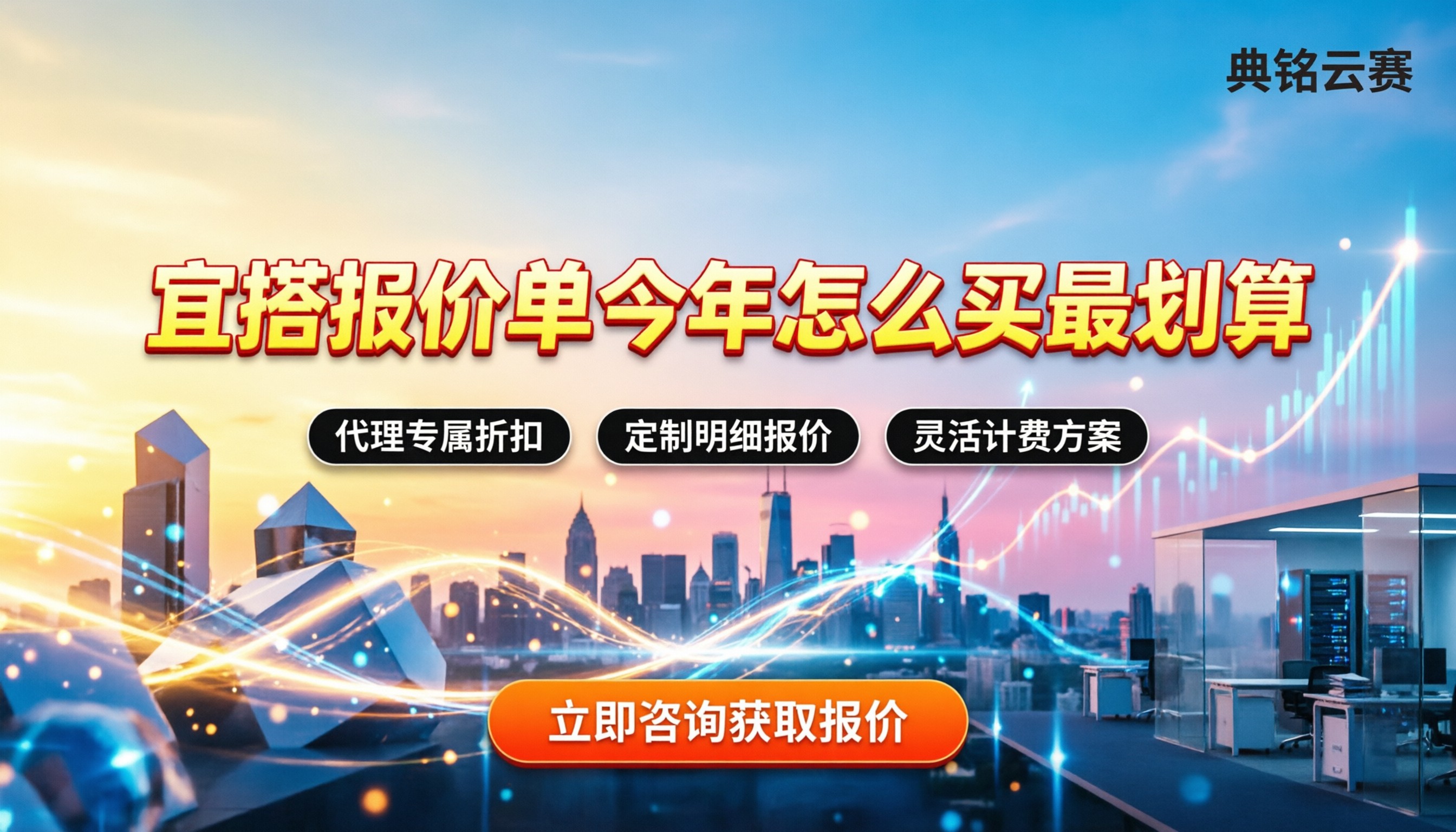 钉钉宜搭报价单:今年怎么买最划算?