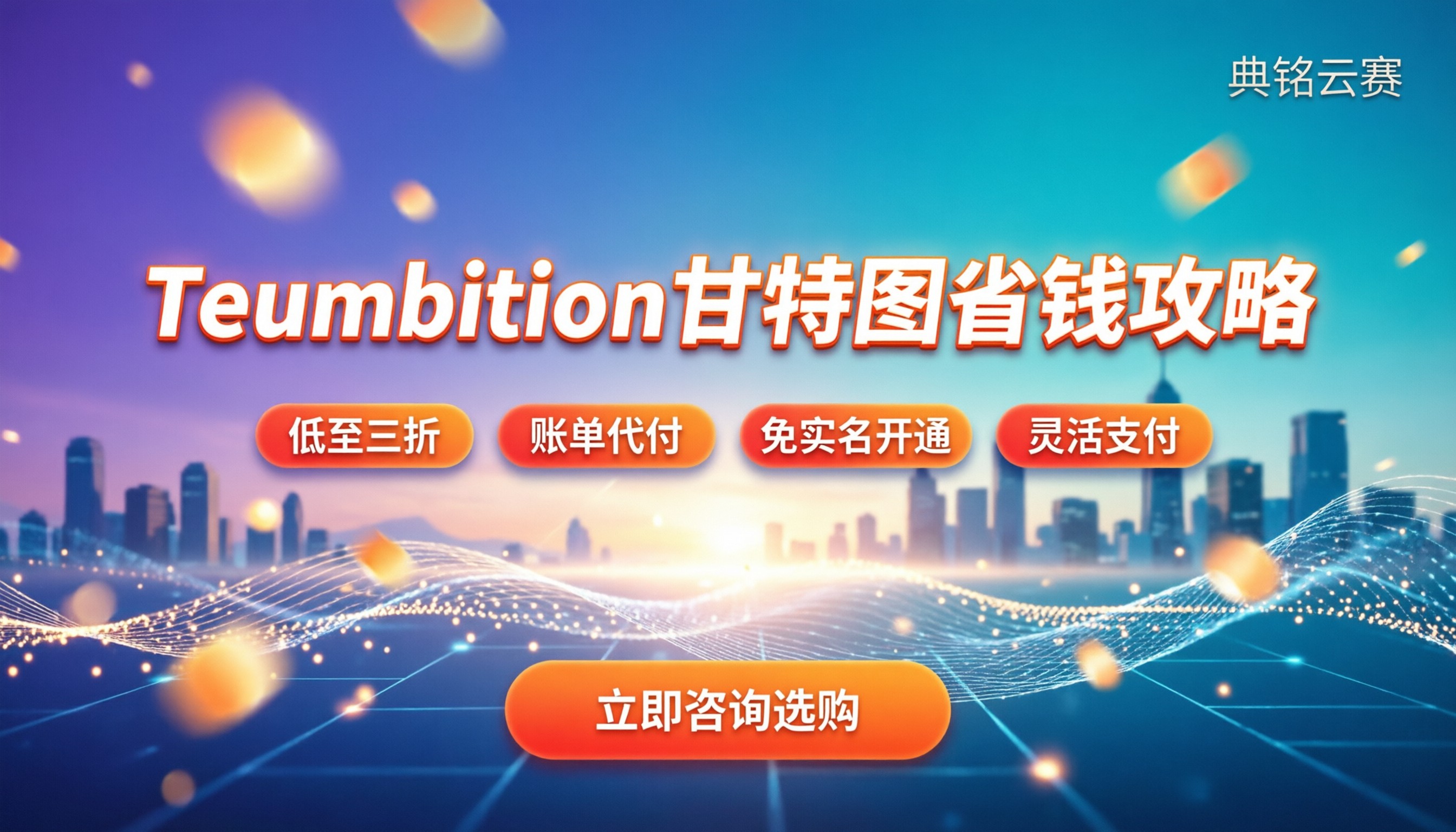 Teambition甘特图怎么用：时间依赖与省钱攻略
