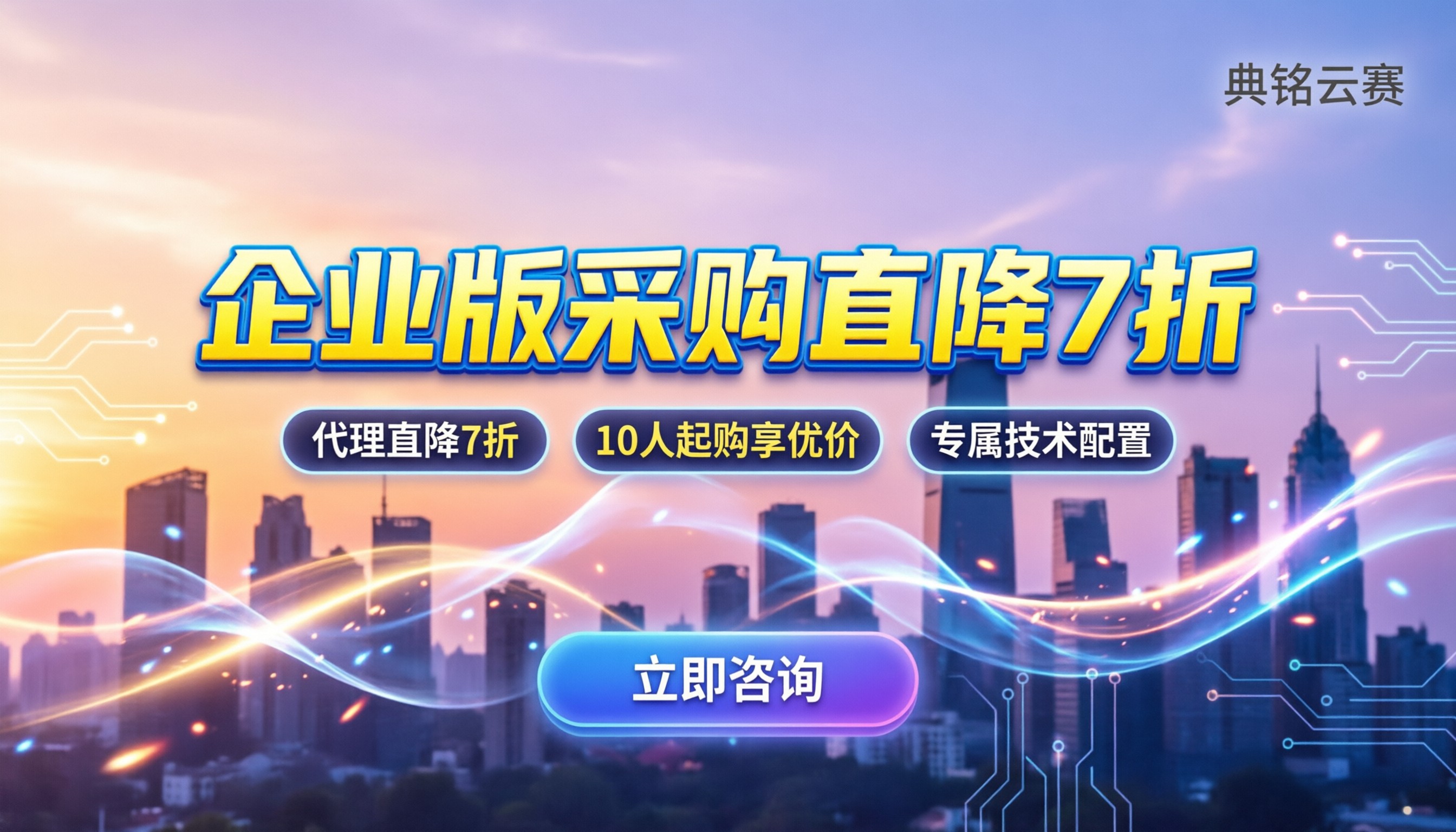 Teambition企业版多少钱：最新报价与省钱购买指南