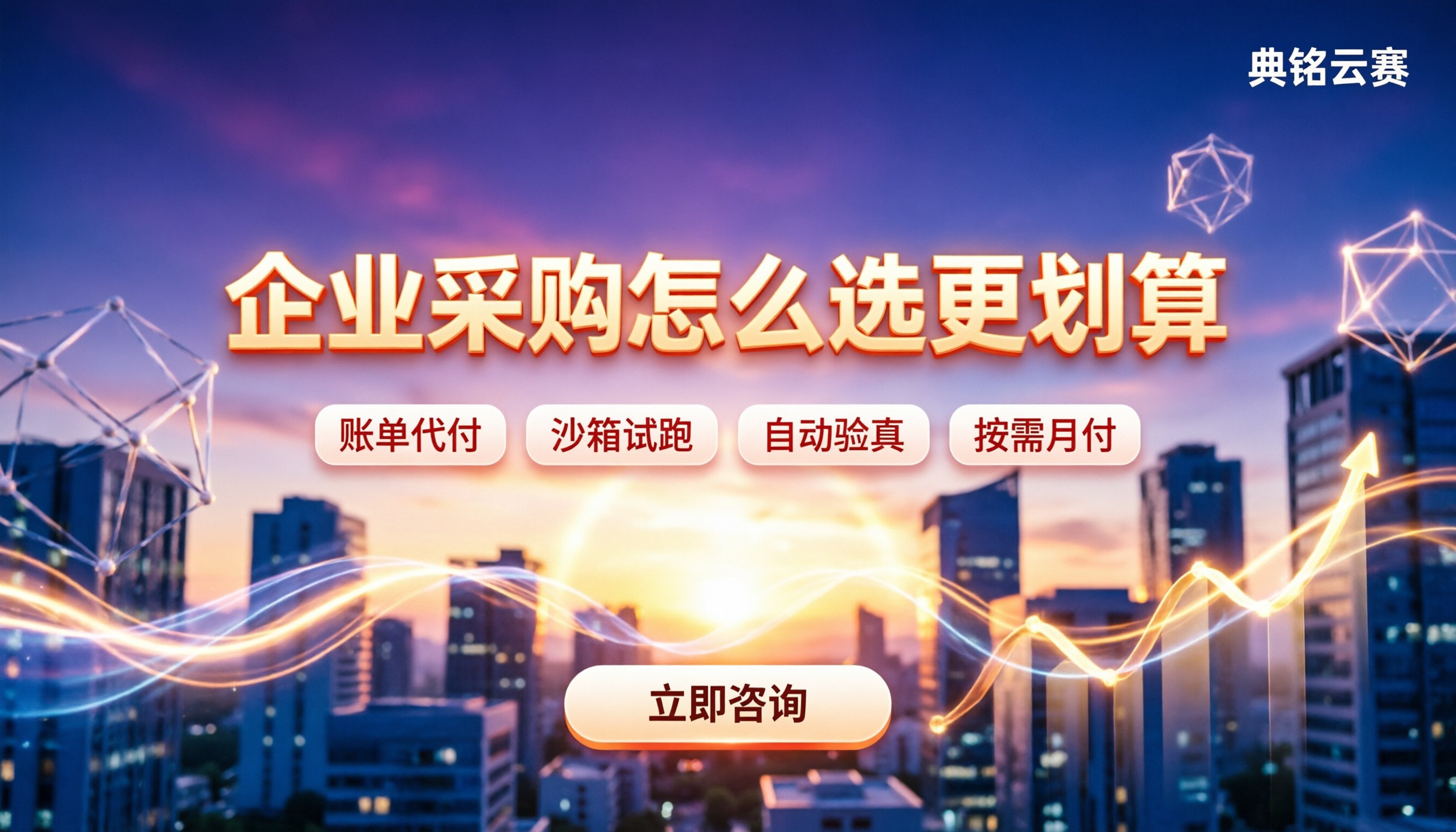 钉钉报销最好用的软件：企业采购怎么选更划算