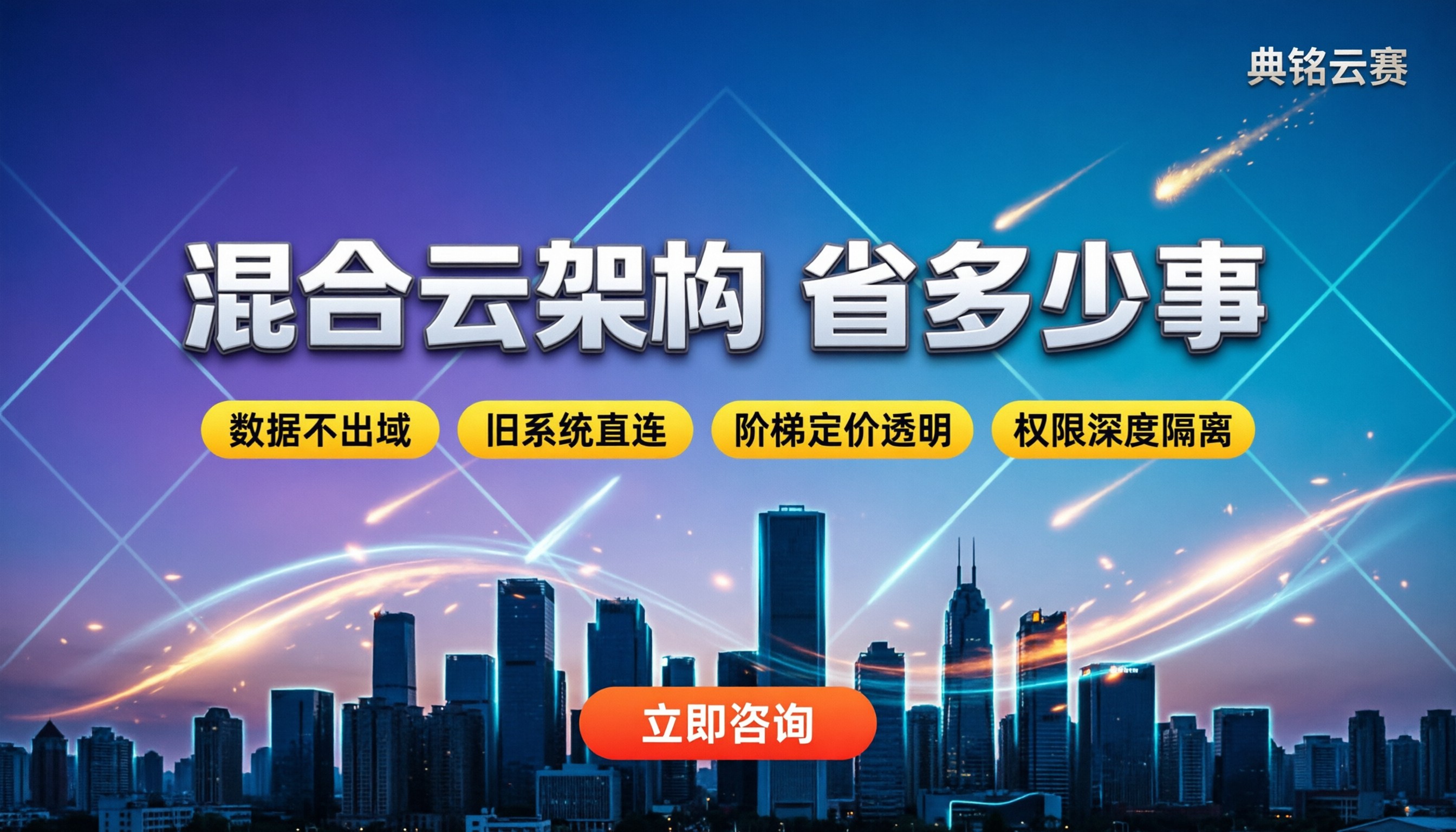 钉钉专属版功能解析:混合云架构到底能省多少事?