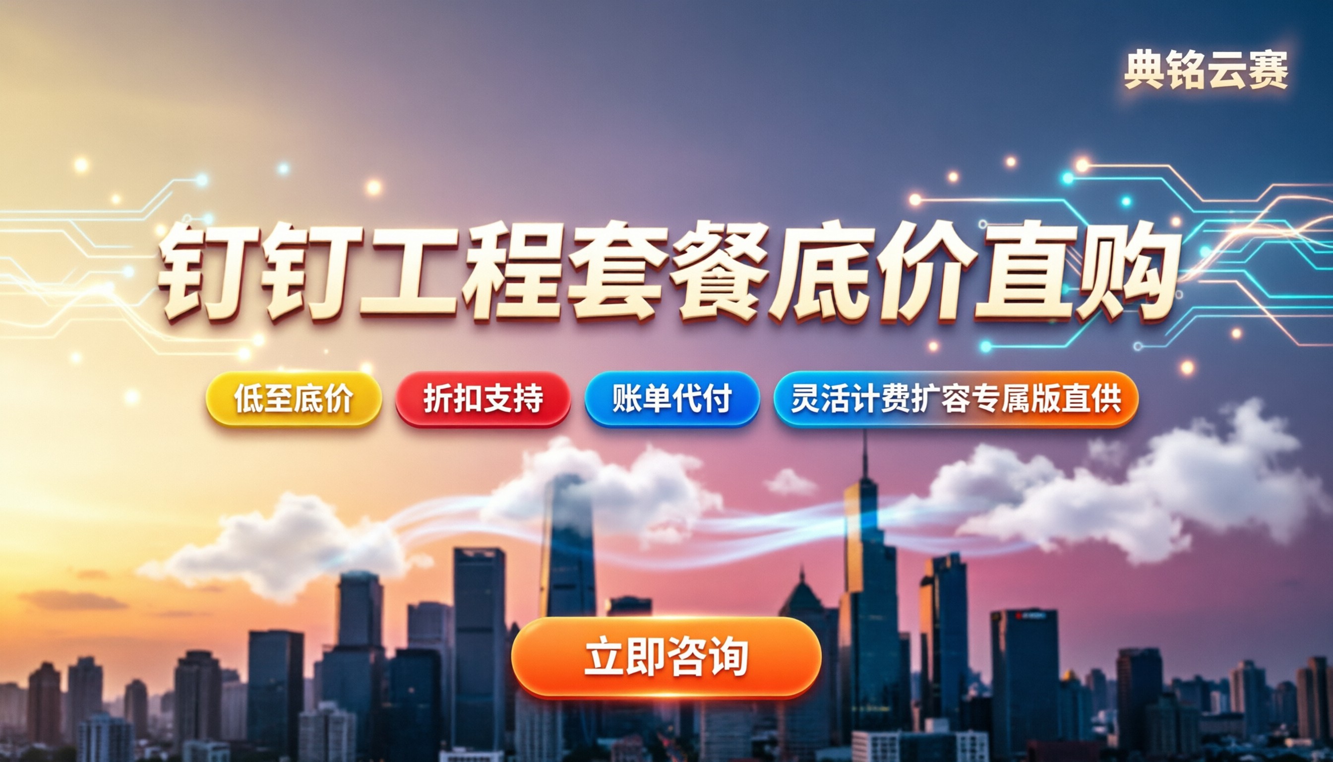 钉钉工程软件收费吗安全吗？最新套餐怎么选