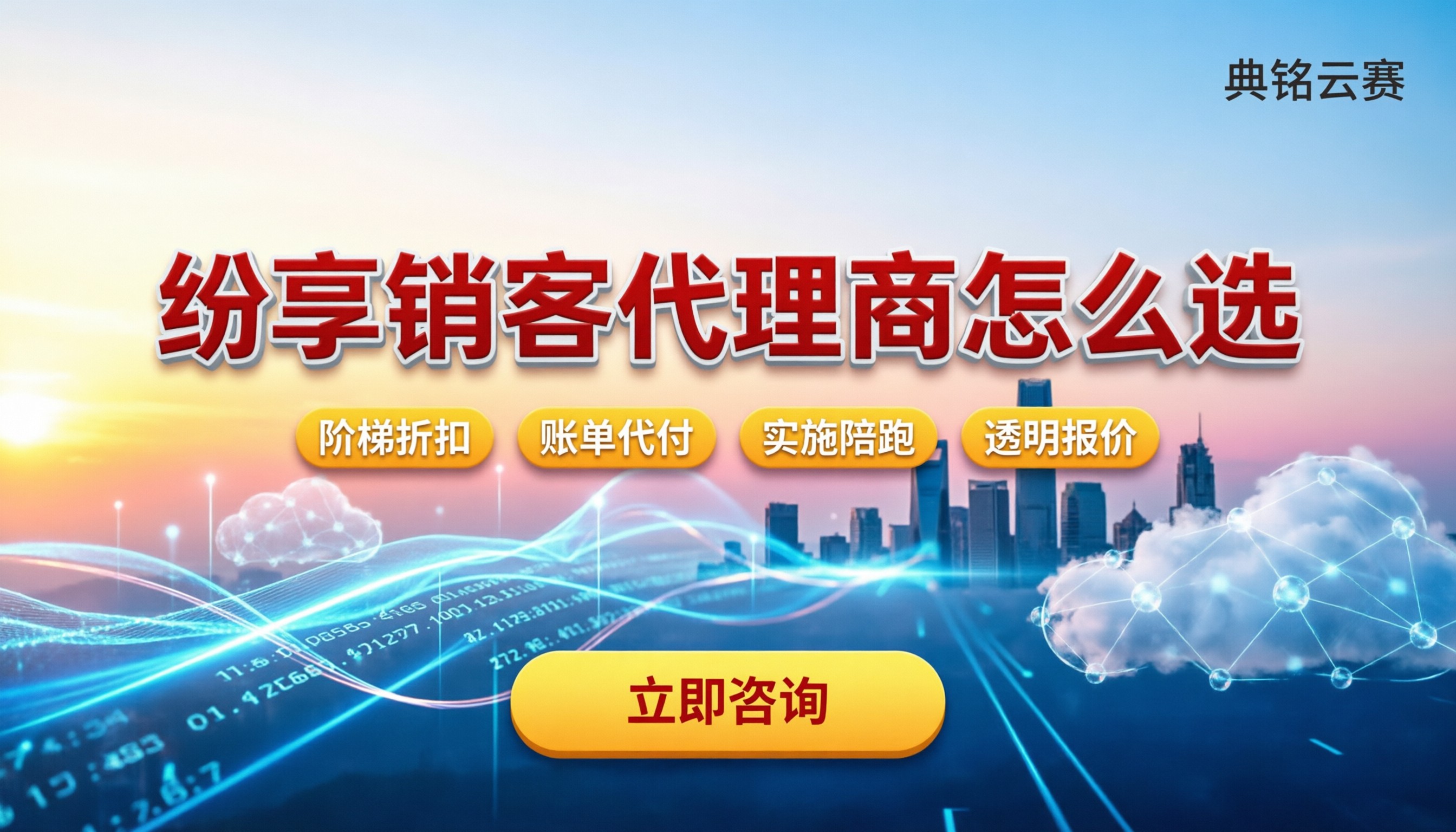 纷享销客crm代理商怎么选：今年找谁买最划算