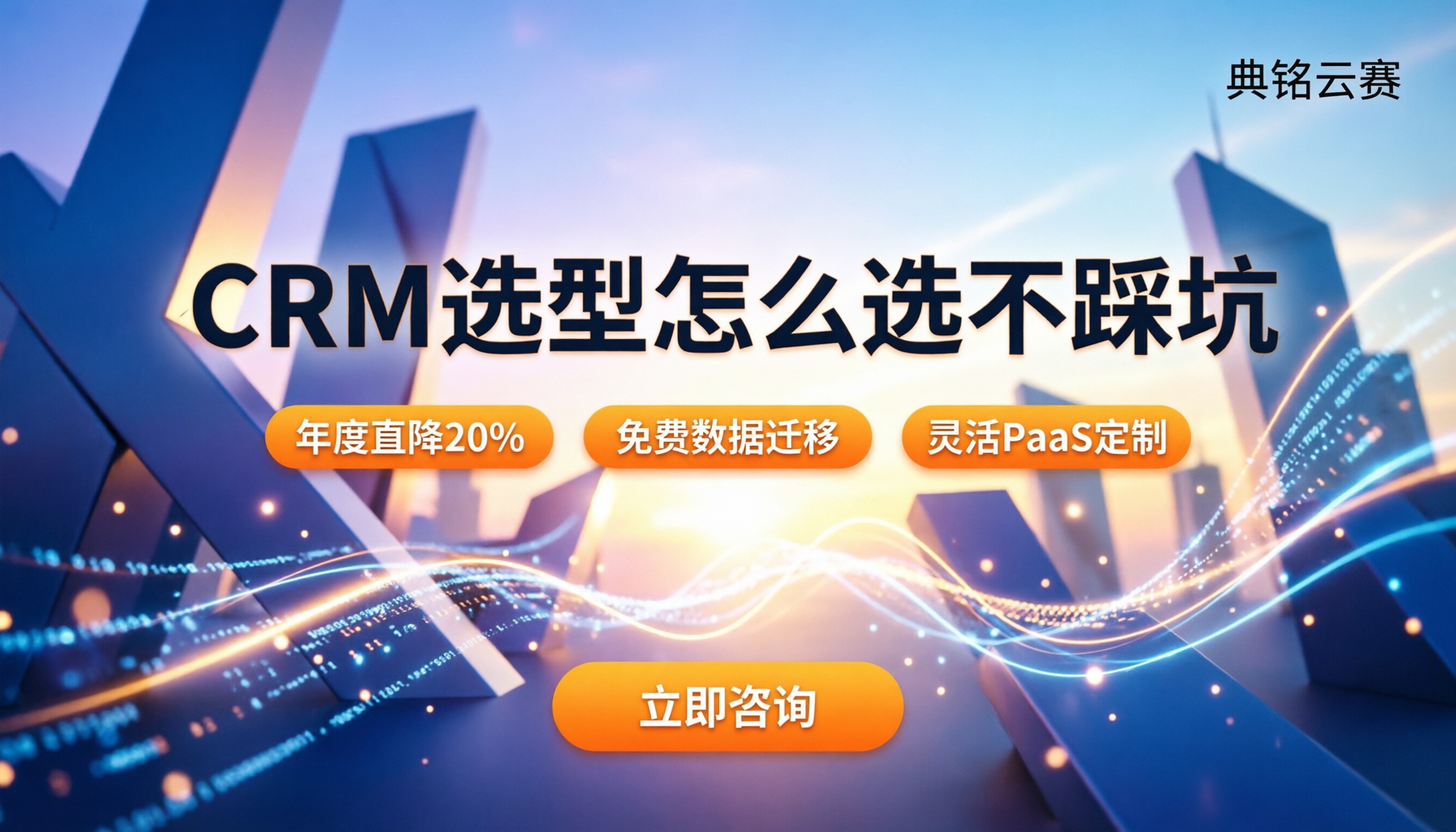 纷享销客crm和有成crm区别:到底怎么选不踩坑