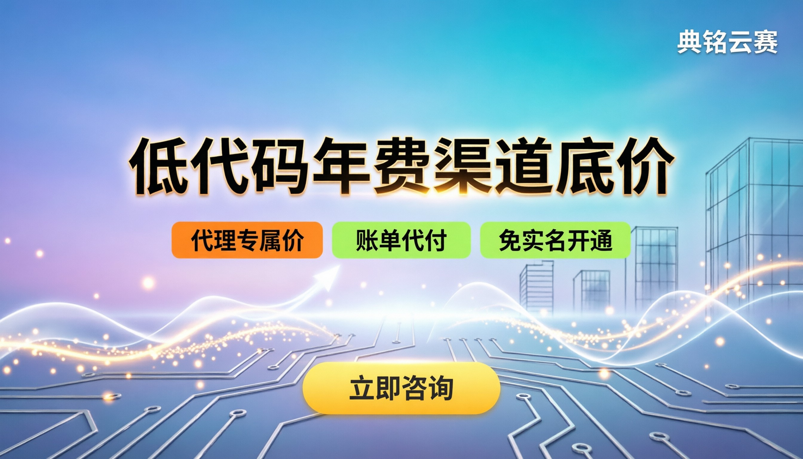 氚云和简道云的价格:今年怎么买最划算?