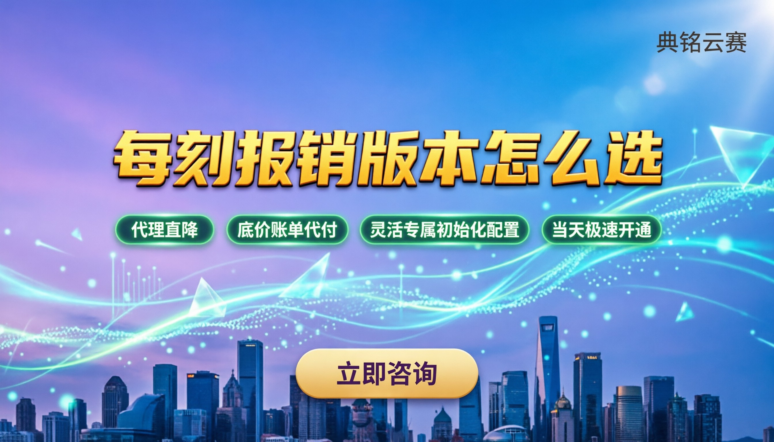 钉钉每刻报销费用：专业版与企业版怎么选？