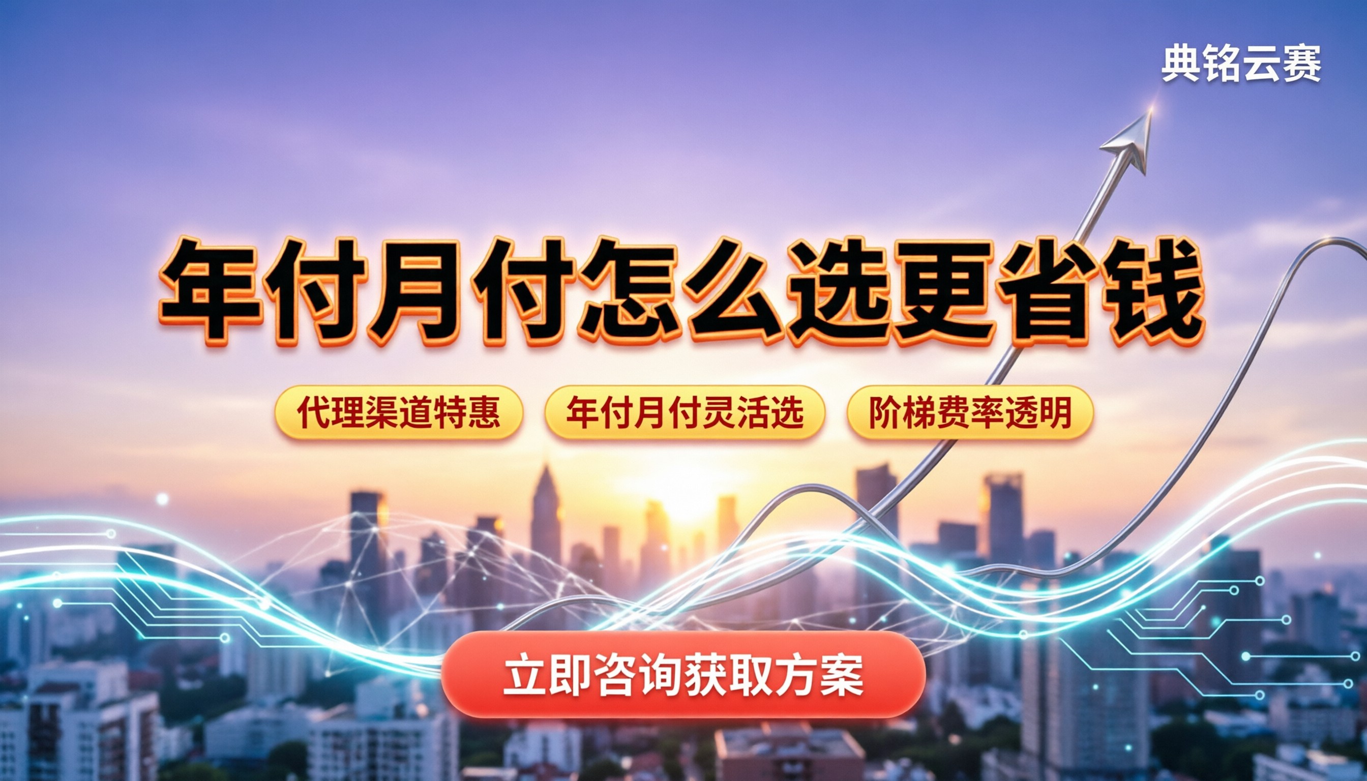 钉钉每刻报销如何收费：年付月付怎么选更省钱