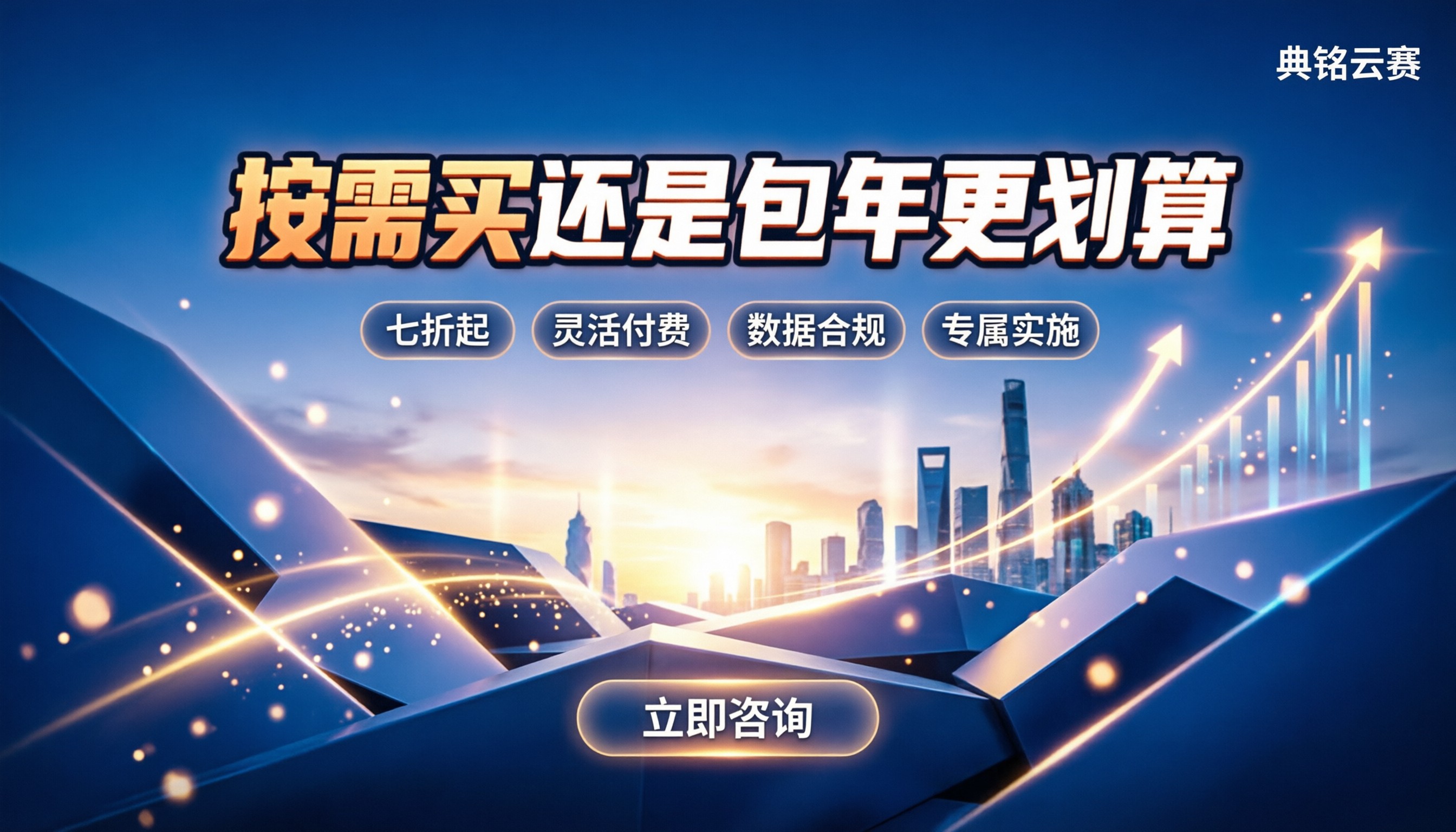 钉钉每刻报销多少钱：按需买还是包年更划算？