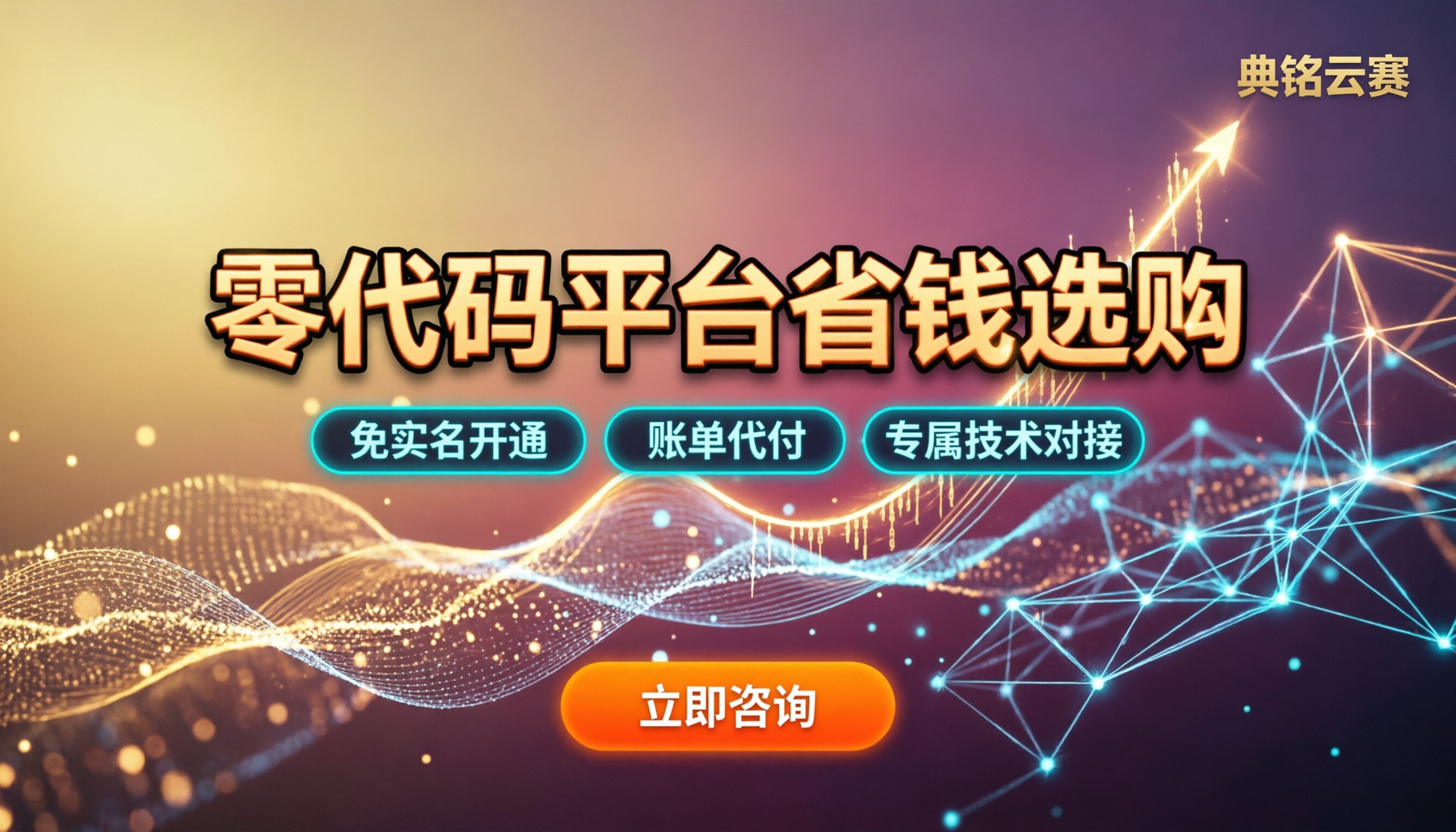 简道云与氚云哪个好：零代码平台怎么选最省钱