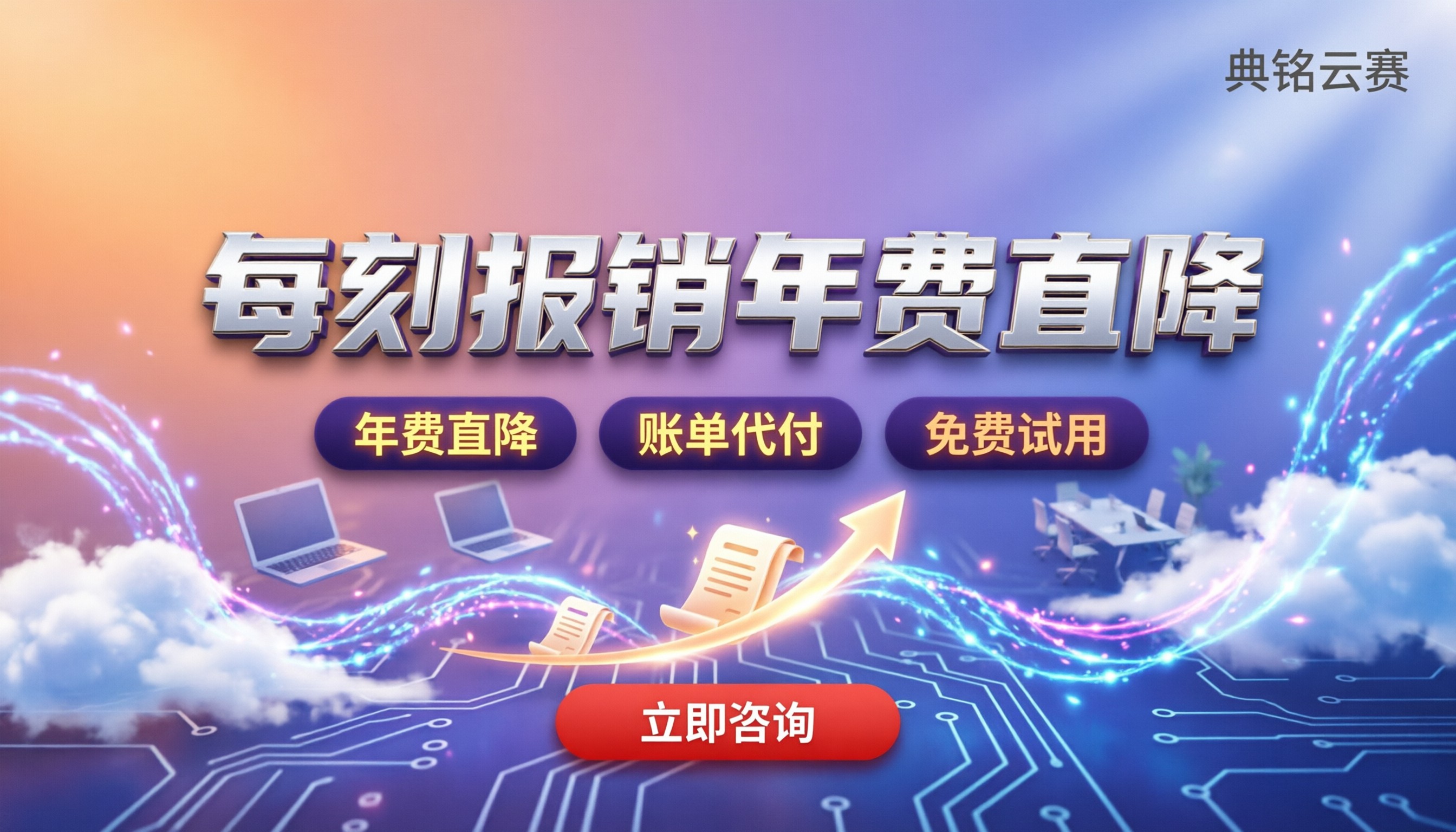 钉钉每刻报销一年费用：最新报价与省钱买法
